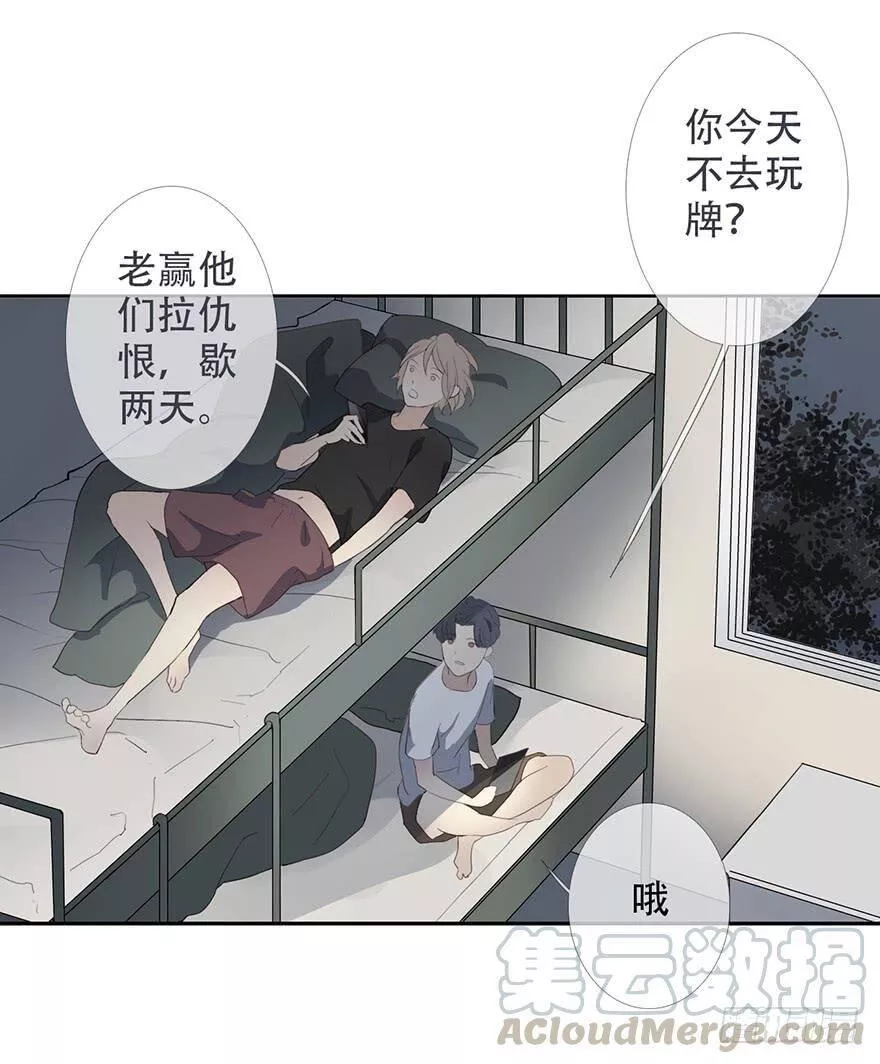 曲折少年下拉模式漫画漫画,第十八回：迟到的序章-下36图