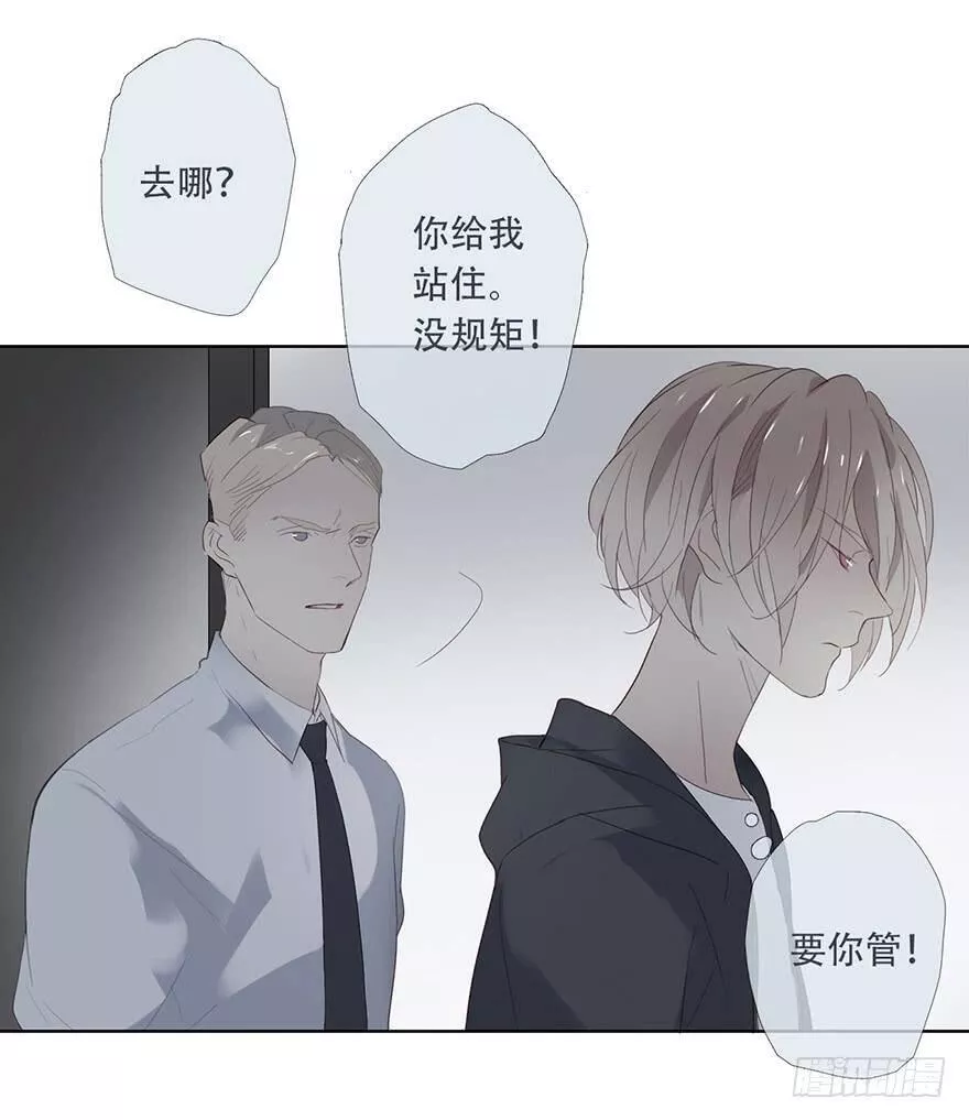 曲折少年下拉模式漫画漫画,第十八回：迟到的序章-下9图