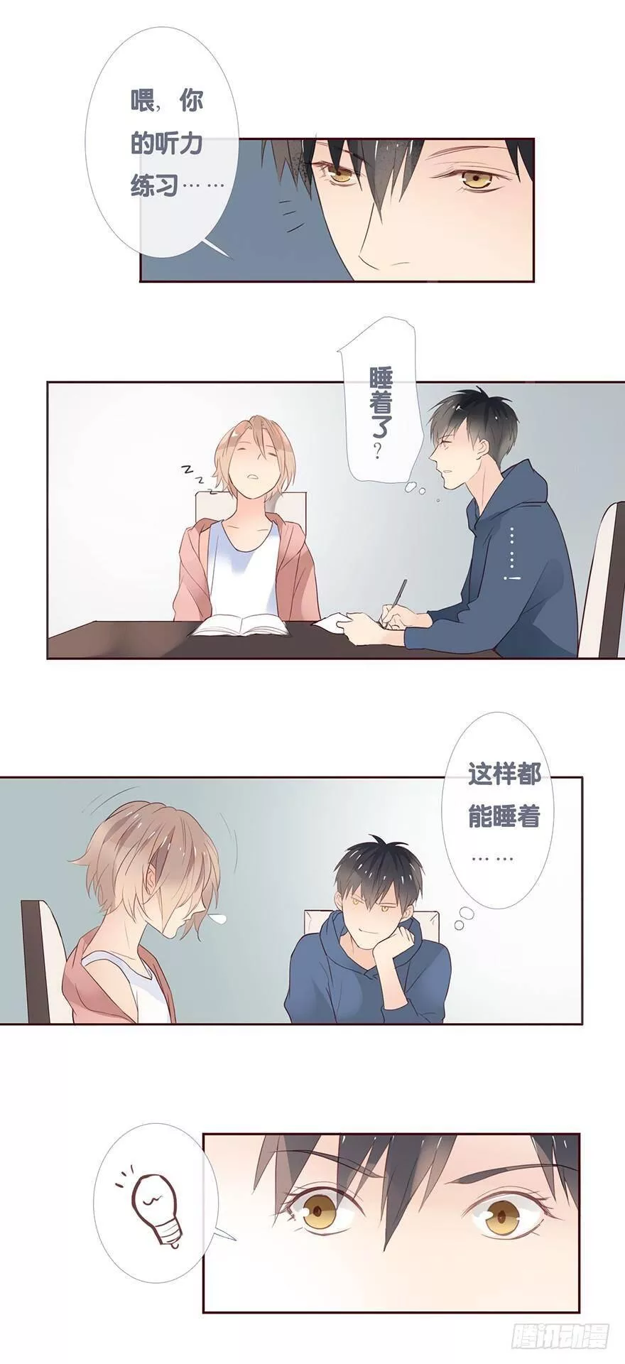 曲折少年下拉模式漫画漫画,第十八回：迟到的序章-下47图