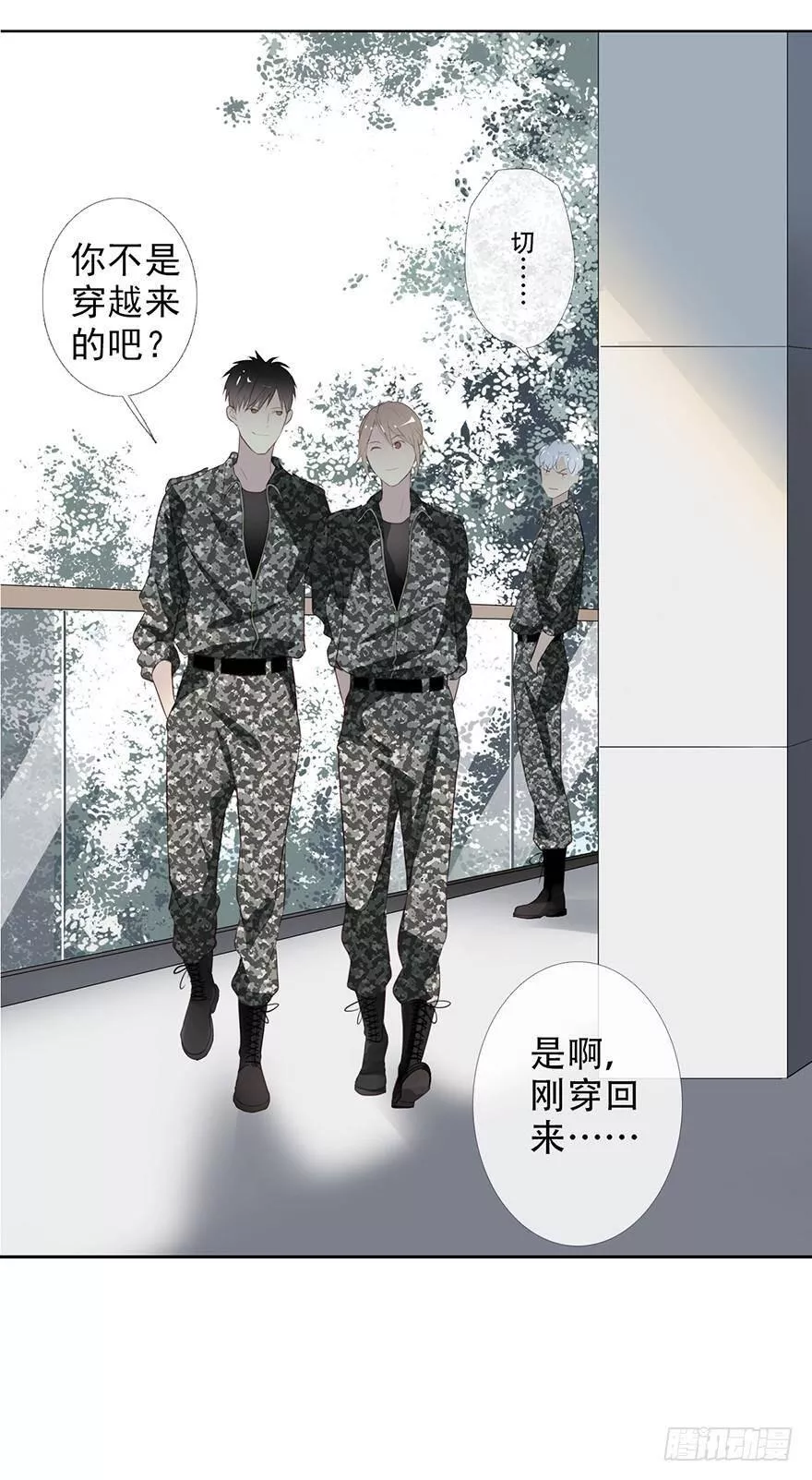 曲折少年漫画在线看漫画,第十九回：Walk33图