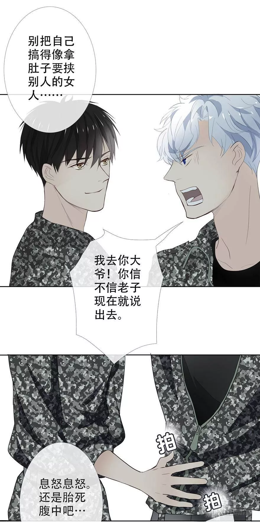 曲折少年漫画在线看漫画,第十九回：Walk24图