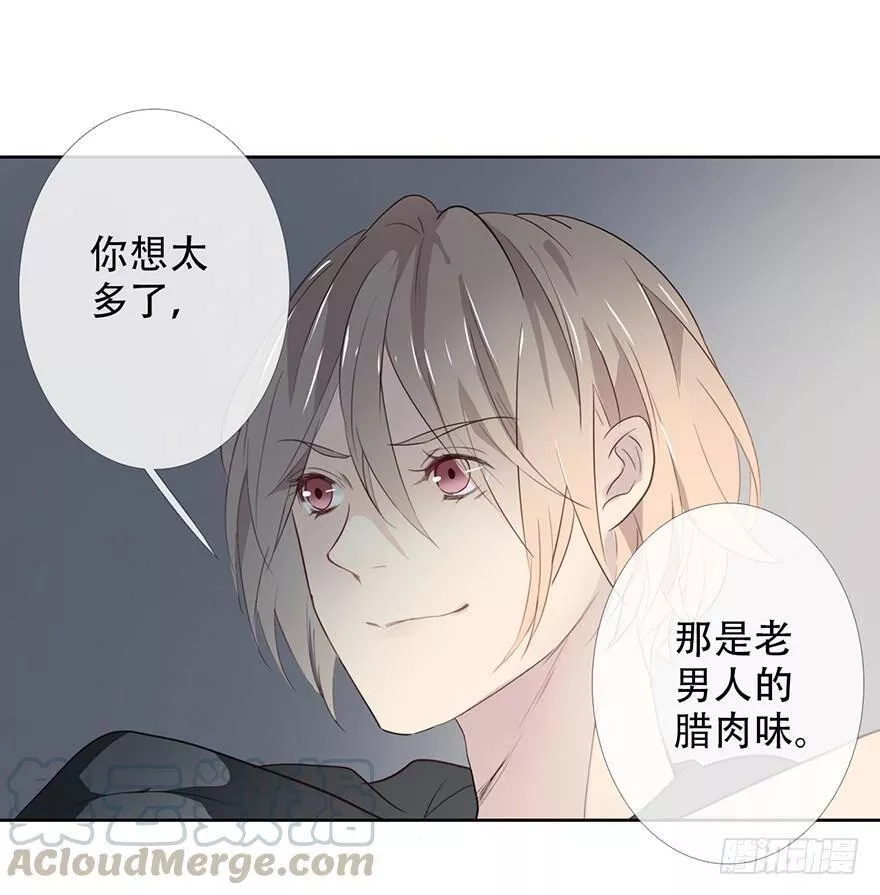 曲折少年免费漫画高清版漫画,第十九回：Walk15图