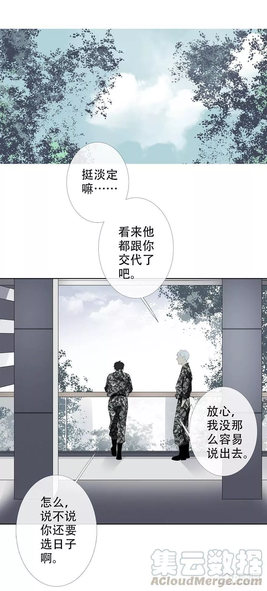 曲折少年免费漫画高清版漫画,第十九回：Walk22图