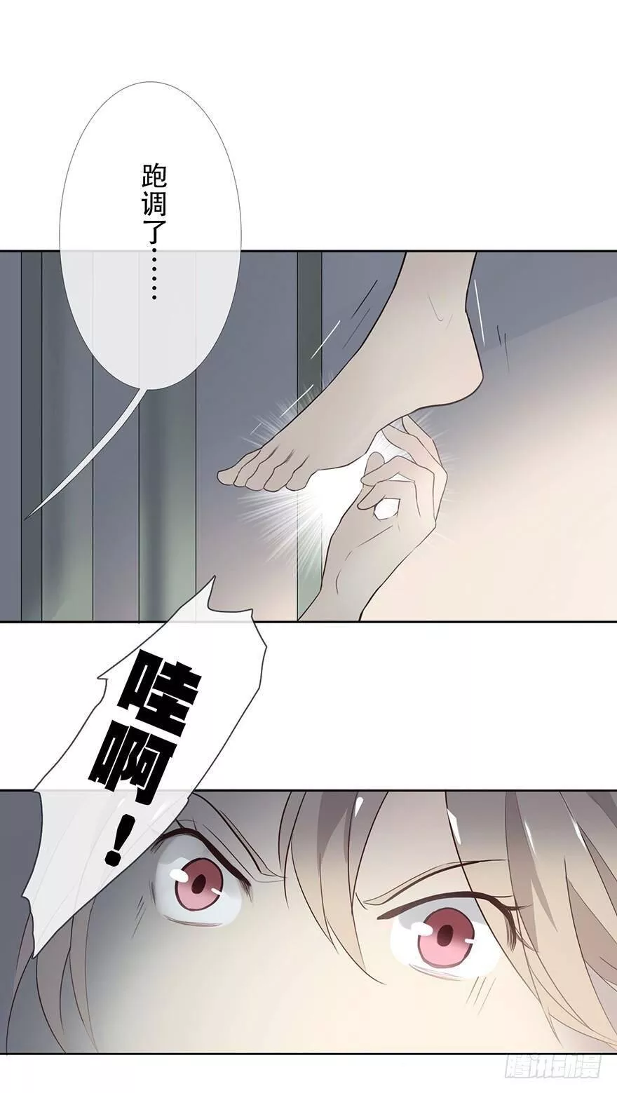 曲折少年免费漫画高清版漫画,第十九回：Walk10图