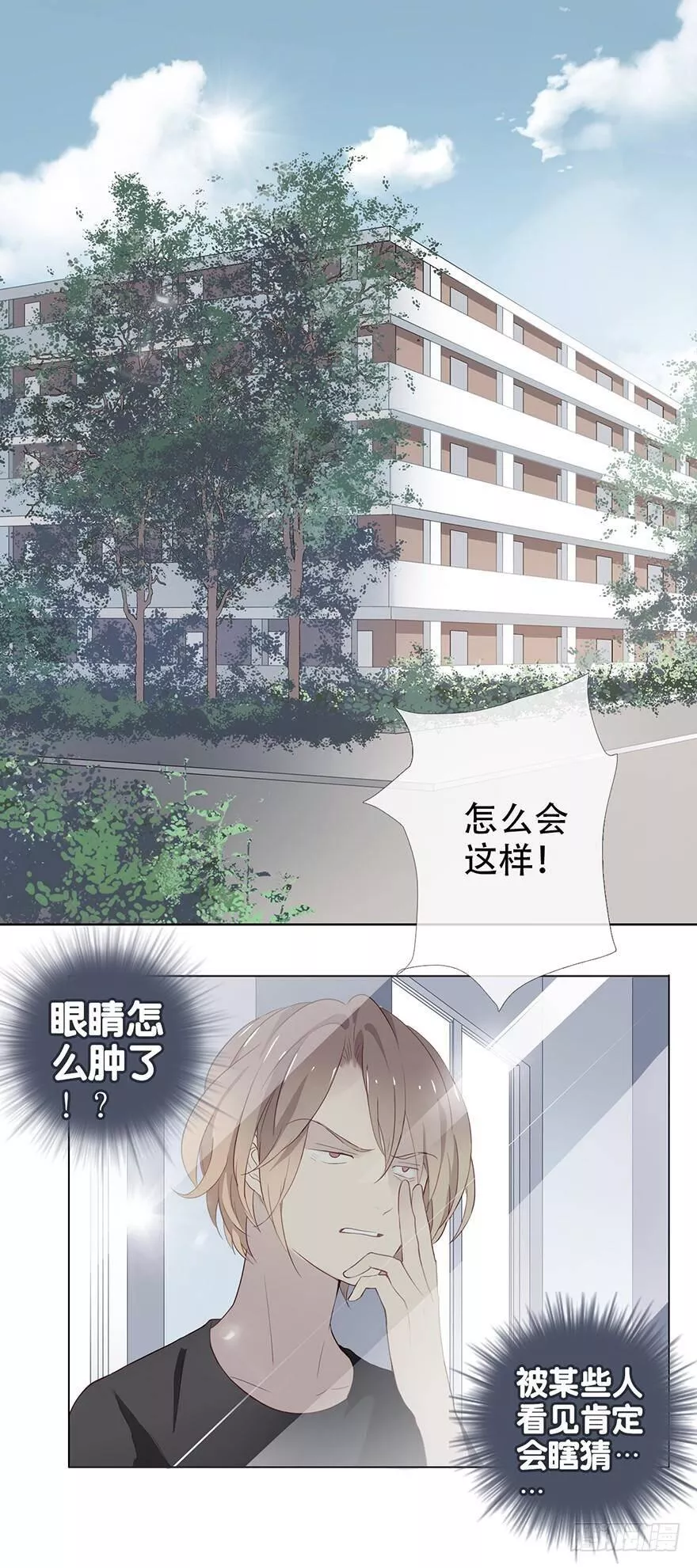 曲折少年免费漫画高清版漫画,第十九回：Walk4图