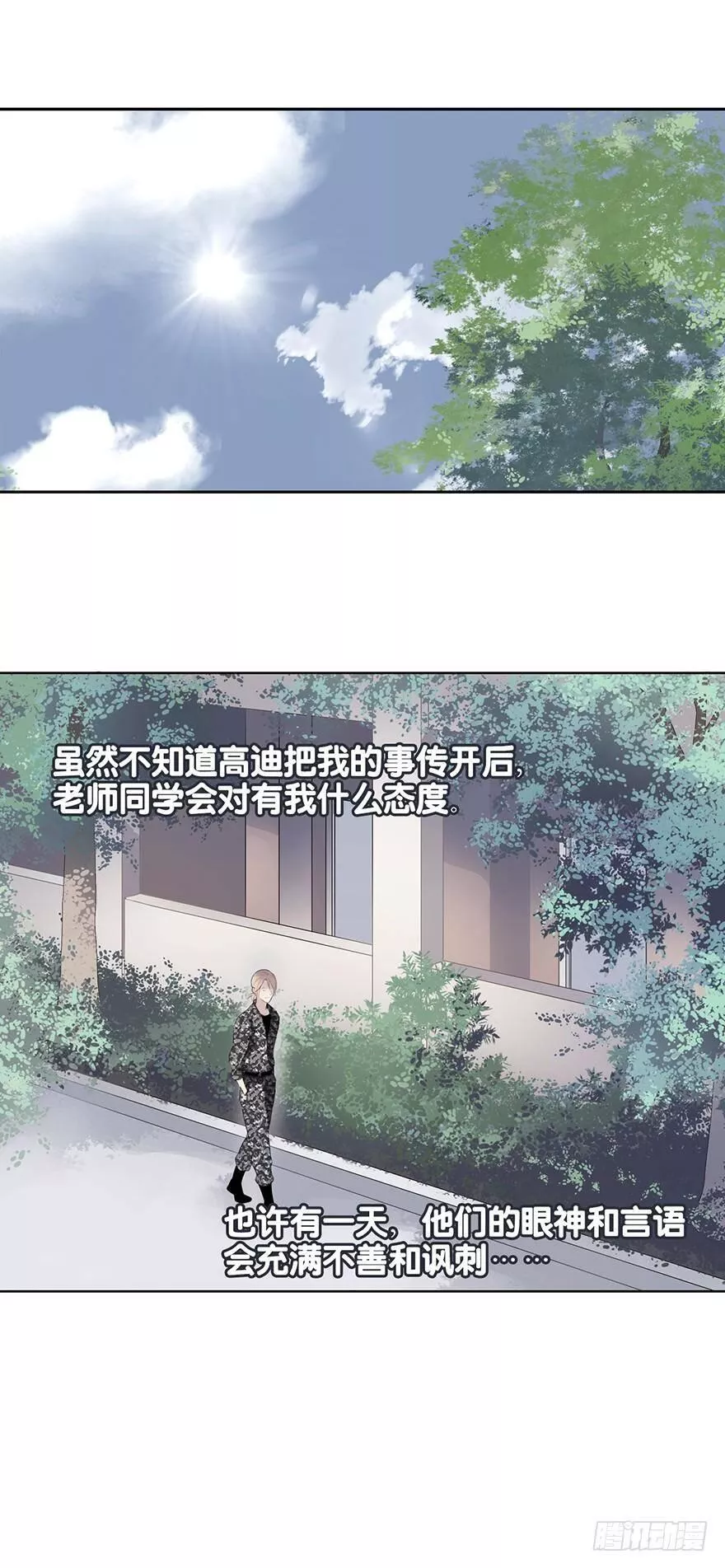 曲折少年免费漫画高清版漫画,第十九回：Walk26图