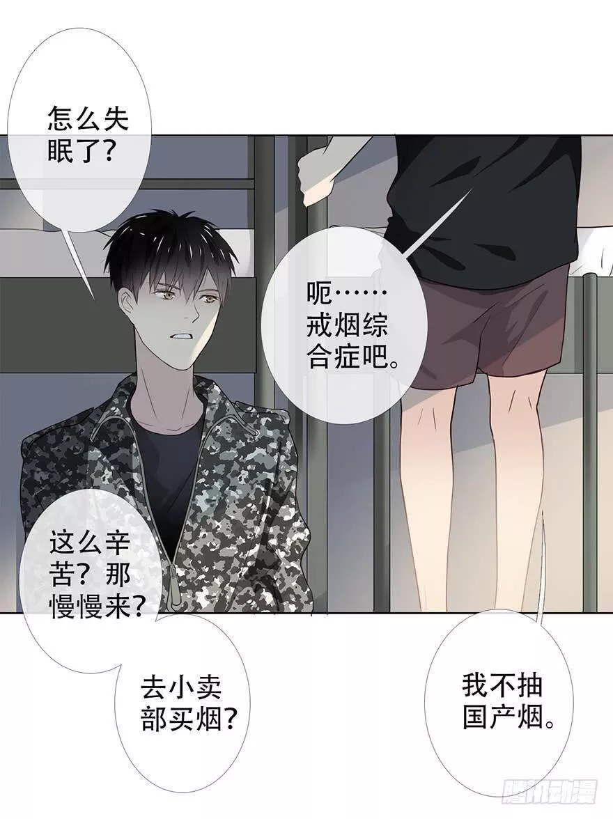 曲折少年免费漫画高清版漫画,第十九回：Walk13图