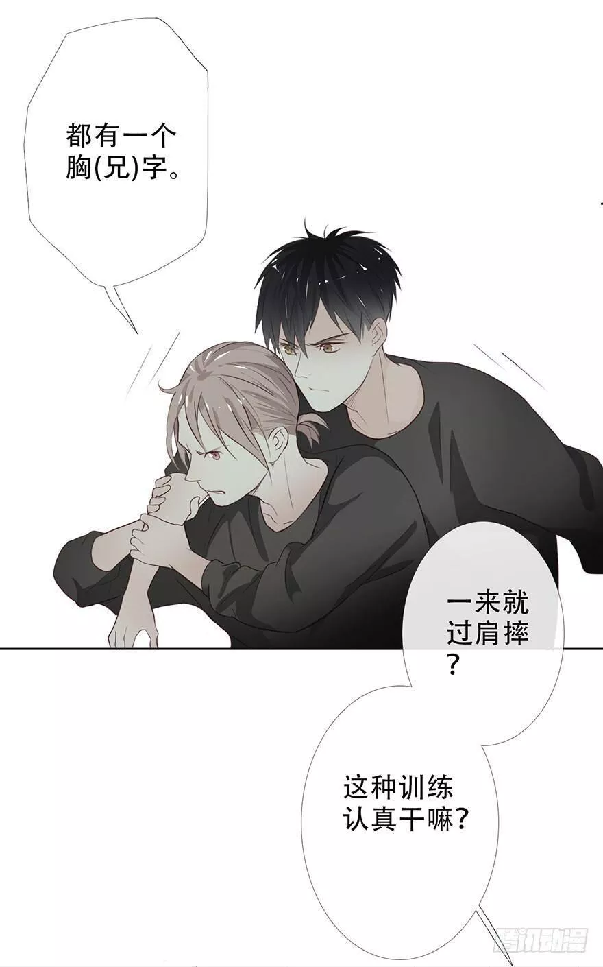 曲折离奇漫画,第二十回：他来干嘛11图