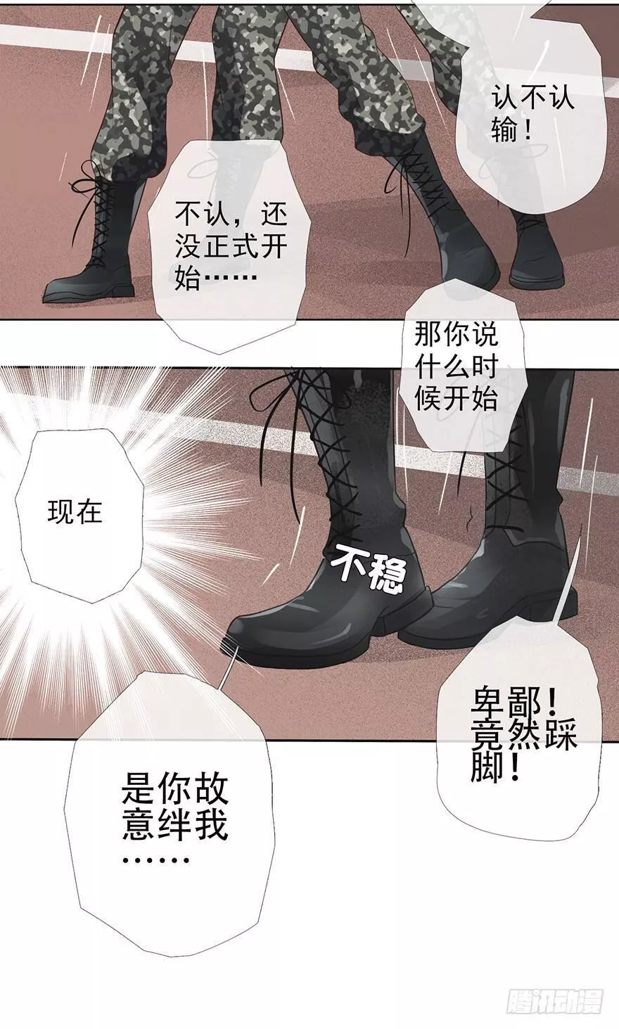 曲折离奇漫画,第二十回：他来干嘛20图