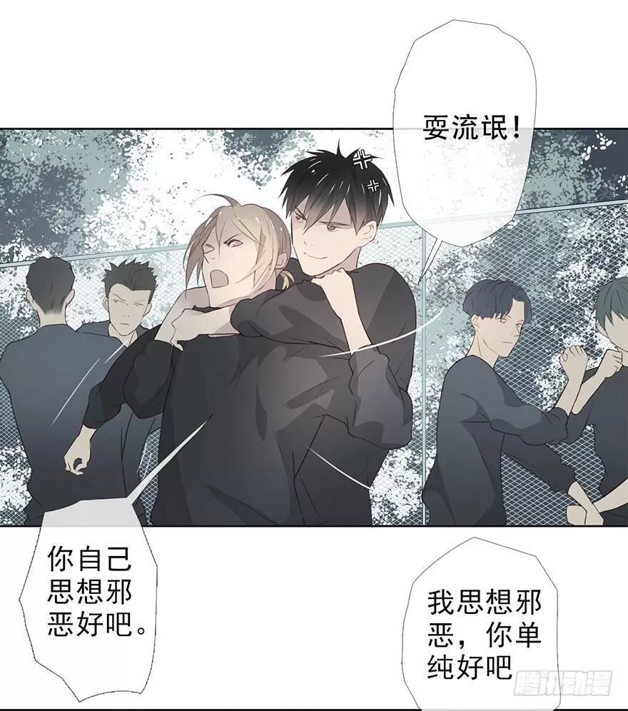 曲折离奇漫画,第二十回：他来干嘛19图