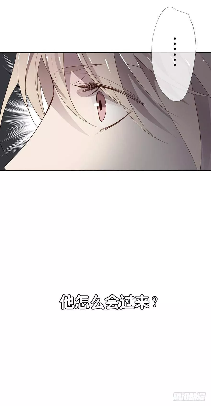 曲折离奇漫画,第二十回：他来干嘛28图