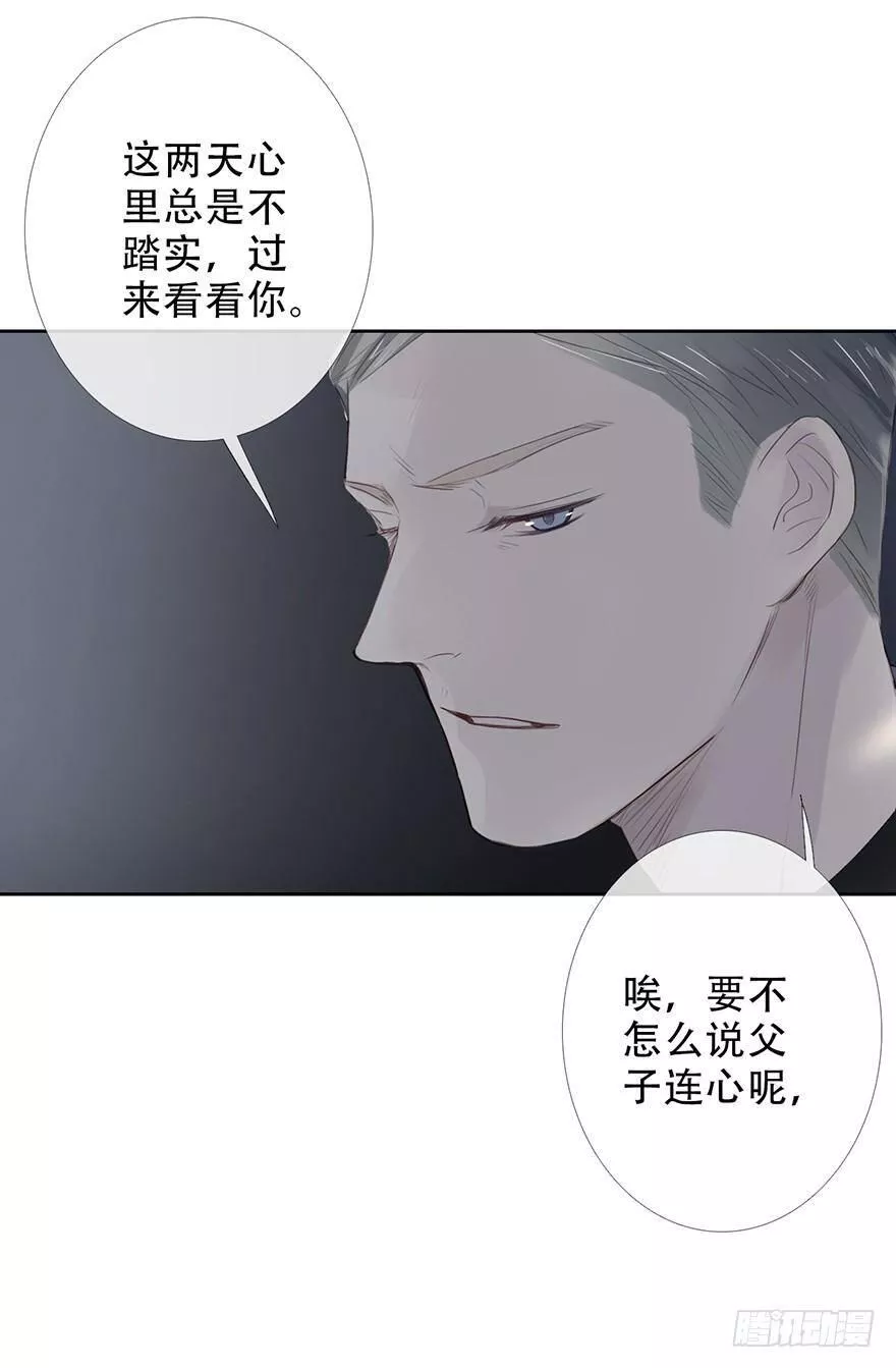 曲折离奇漫画,第二十回：他来干嘛35图