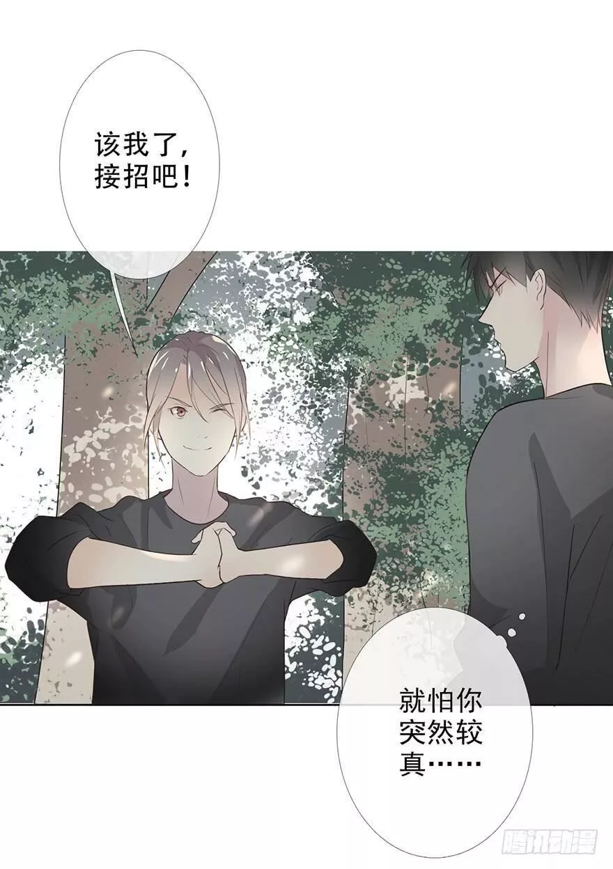 曲折离奇漫画,第二十回：他来干嘛17图