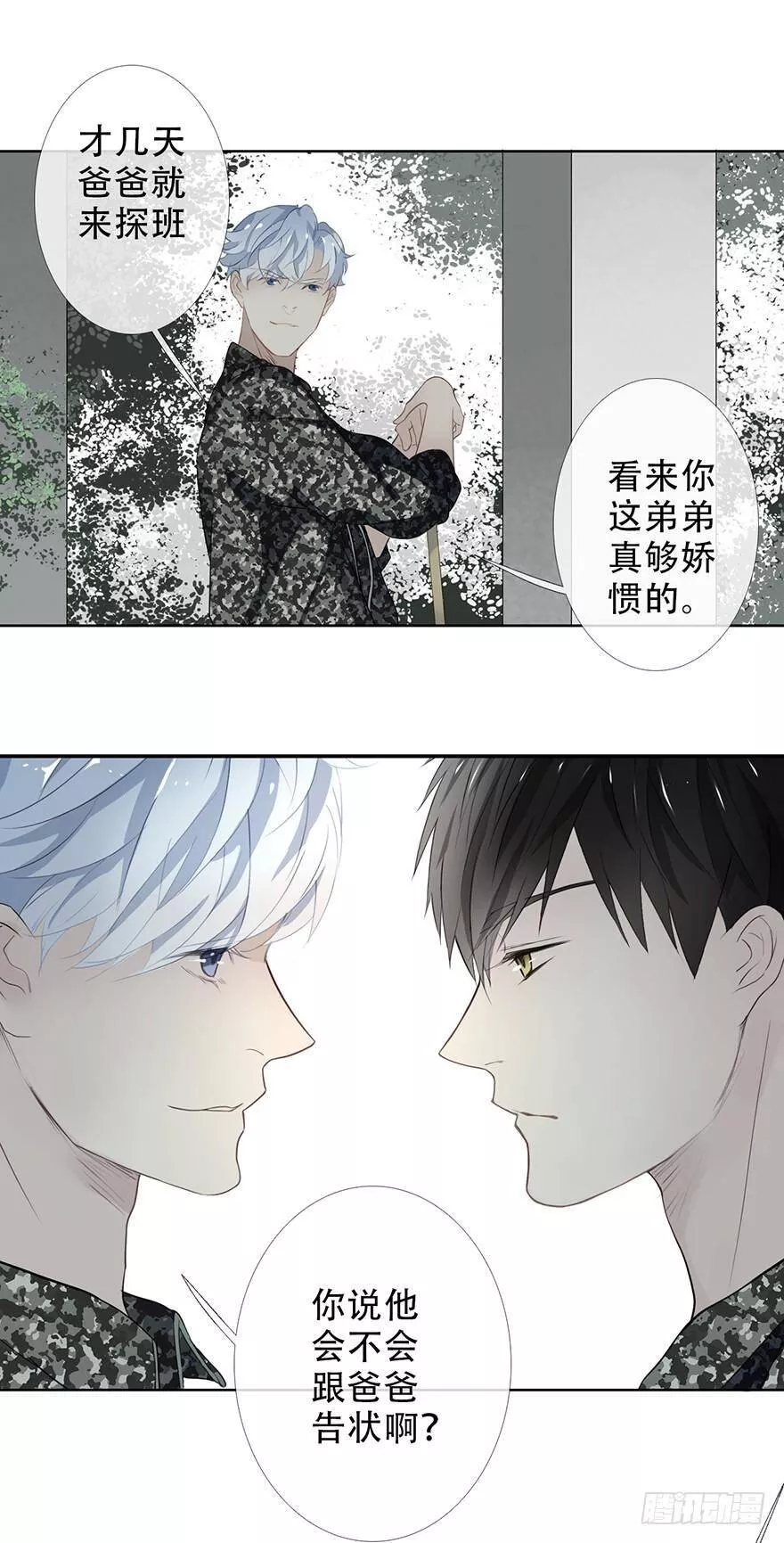 曲折离奇漫画,第二十回：他来干嘛31图