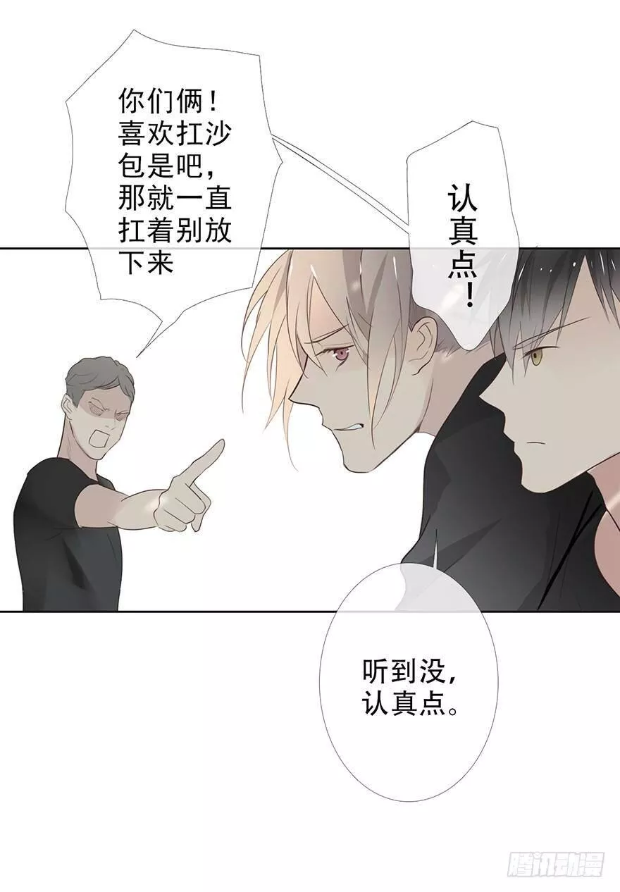 曲折离奇漫画,第二十回：他来干嘛16图