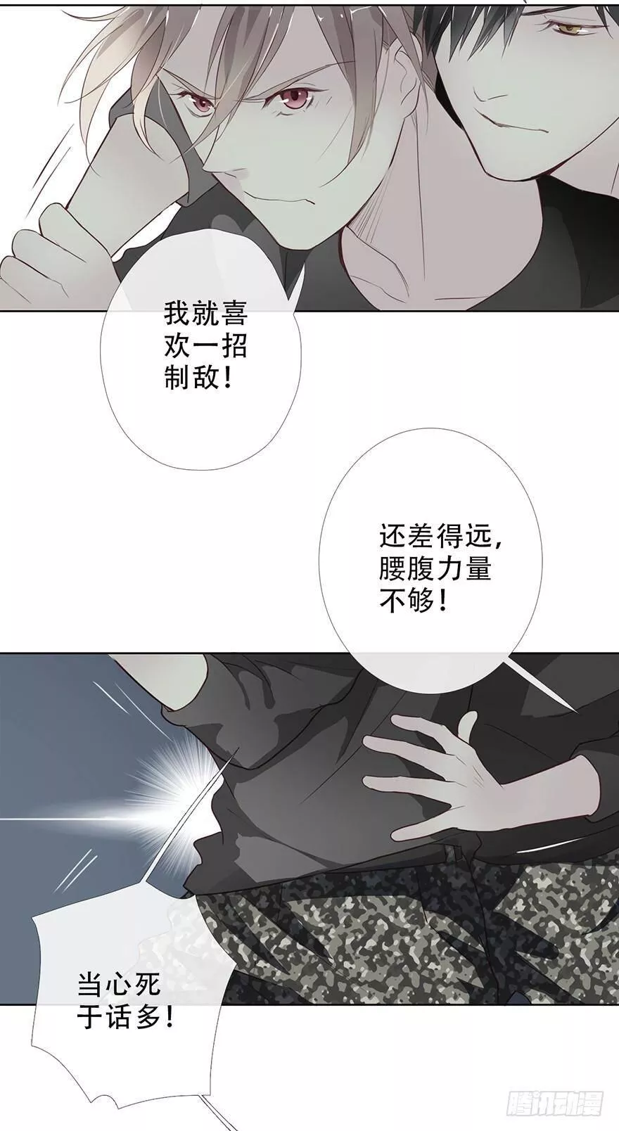 曲折离奇漫画,第二十回：他来干嘛12图