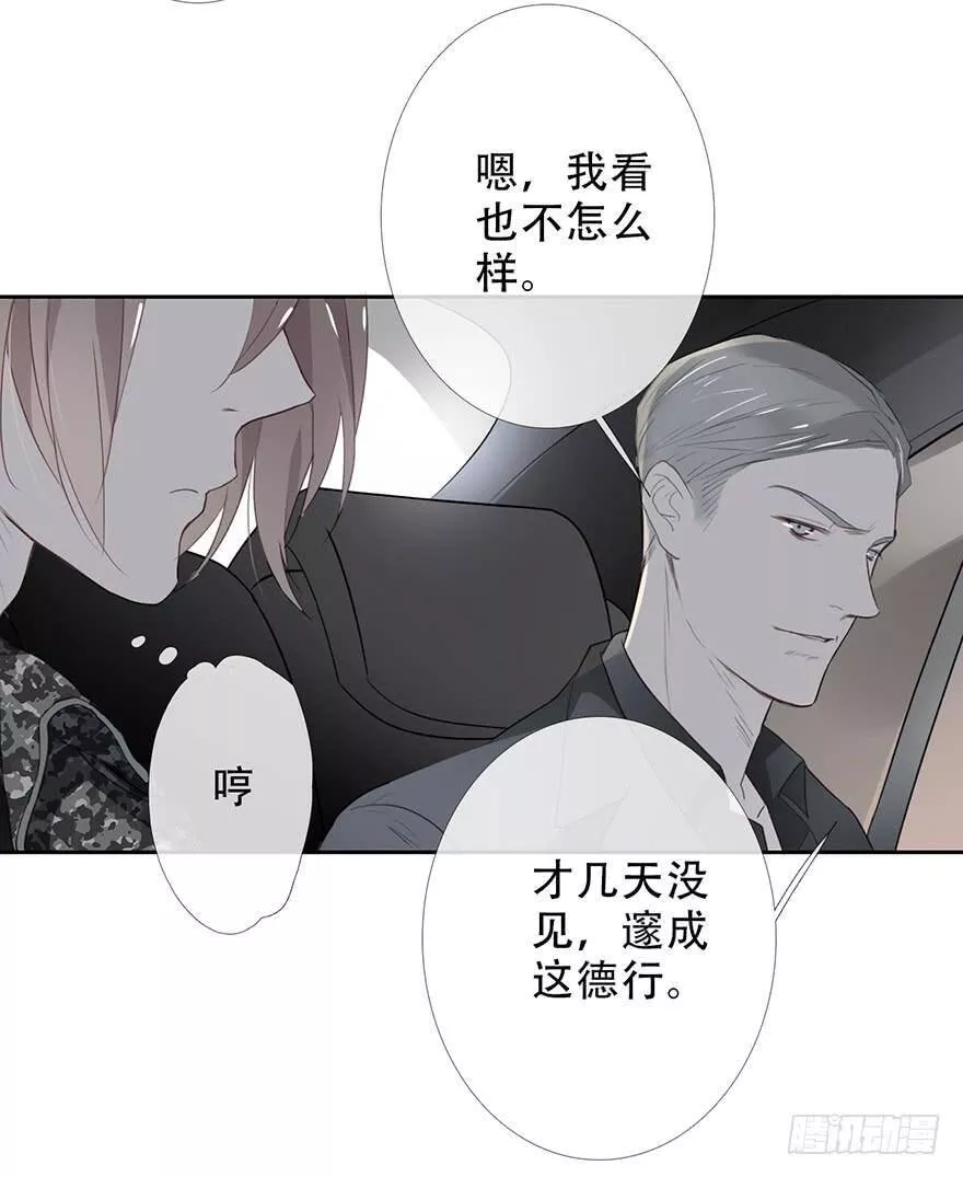 曲折离奇漫画,第二十回：他来干嘛34图