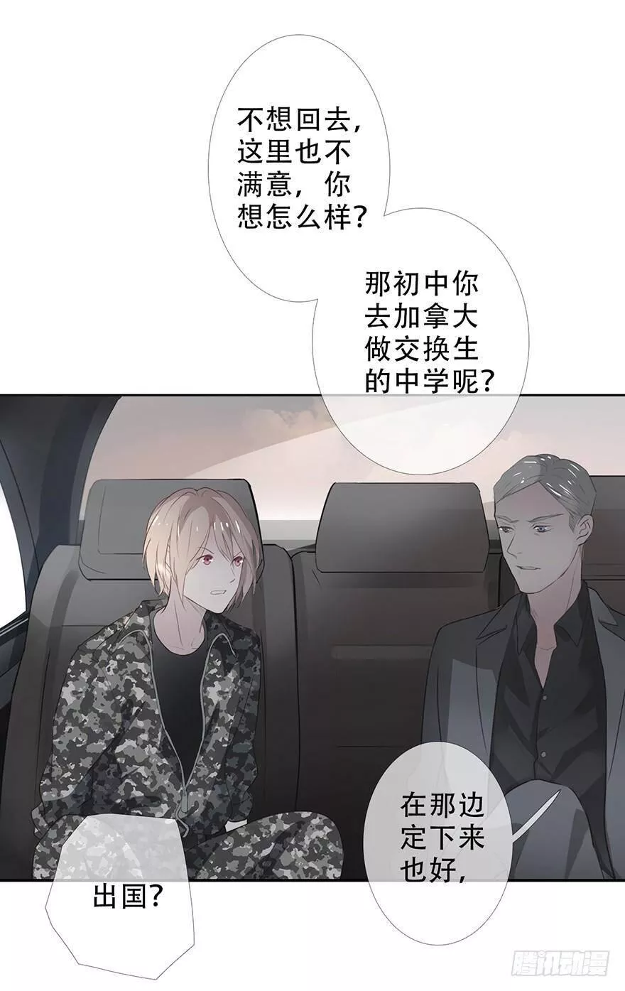 曲折少年63话漫画,第二十回：他来干嘛37图