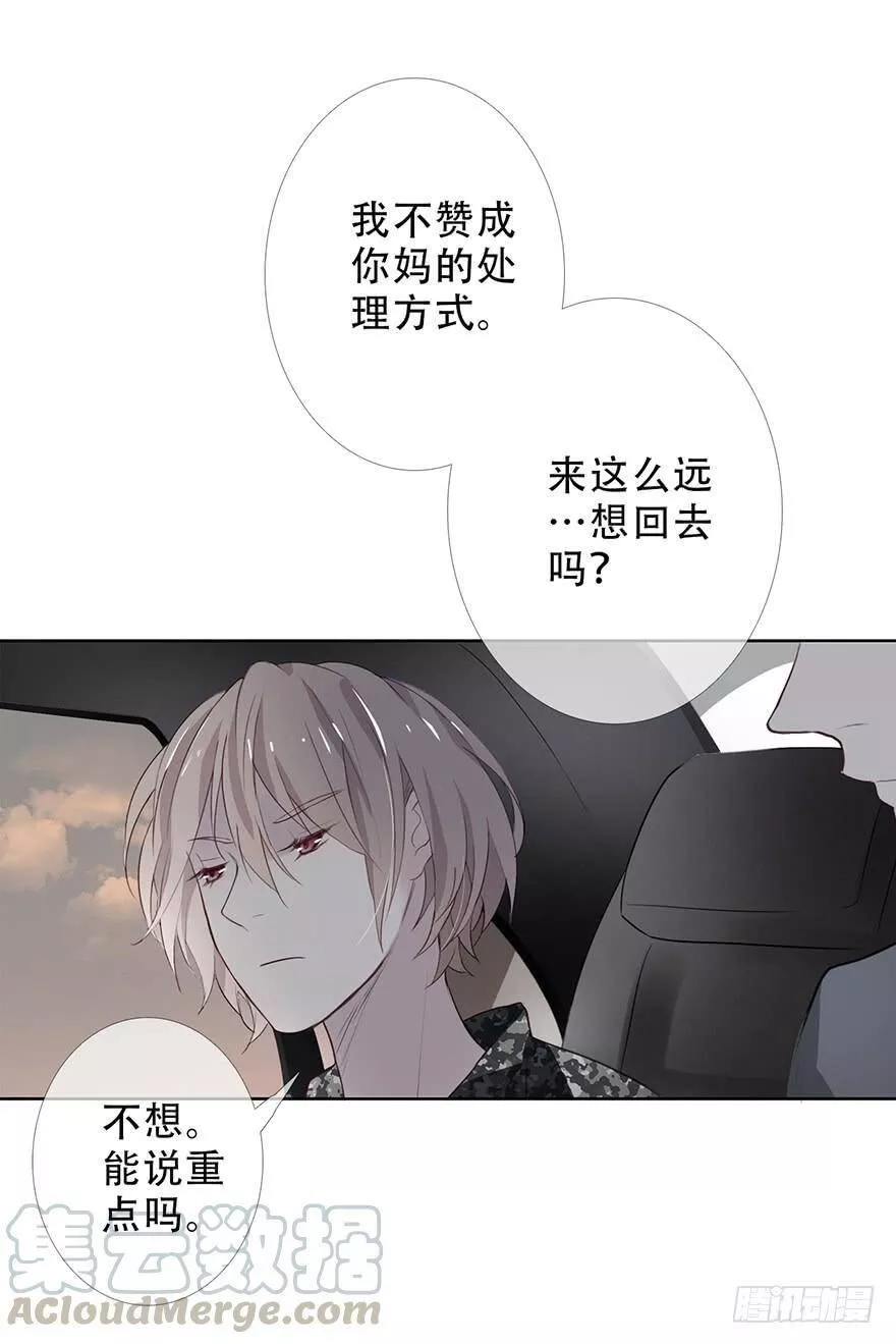 曲折少年63话漫画,第二十回：他来干嘛36图