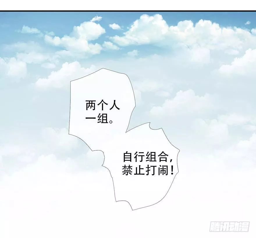 曲折离奇漫画,第二十回：他来干嘛9图