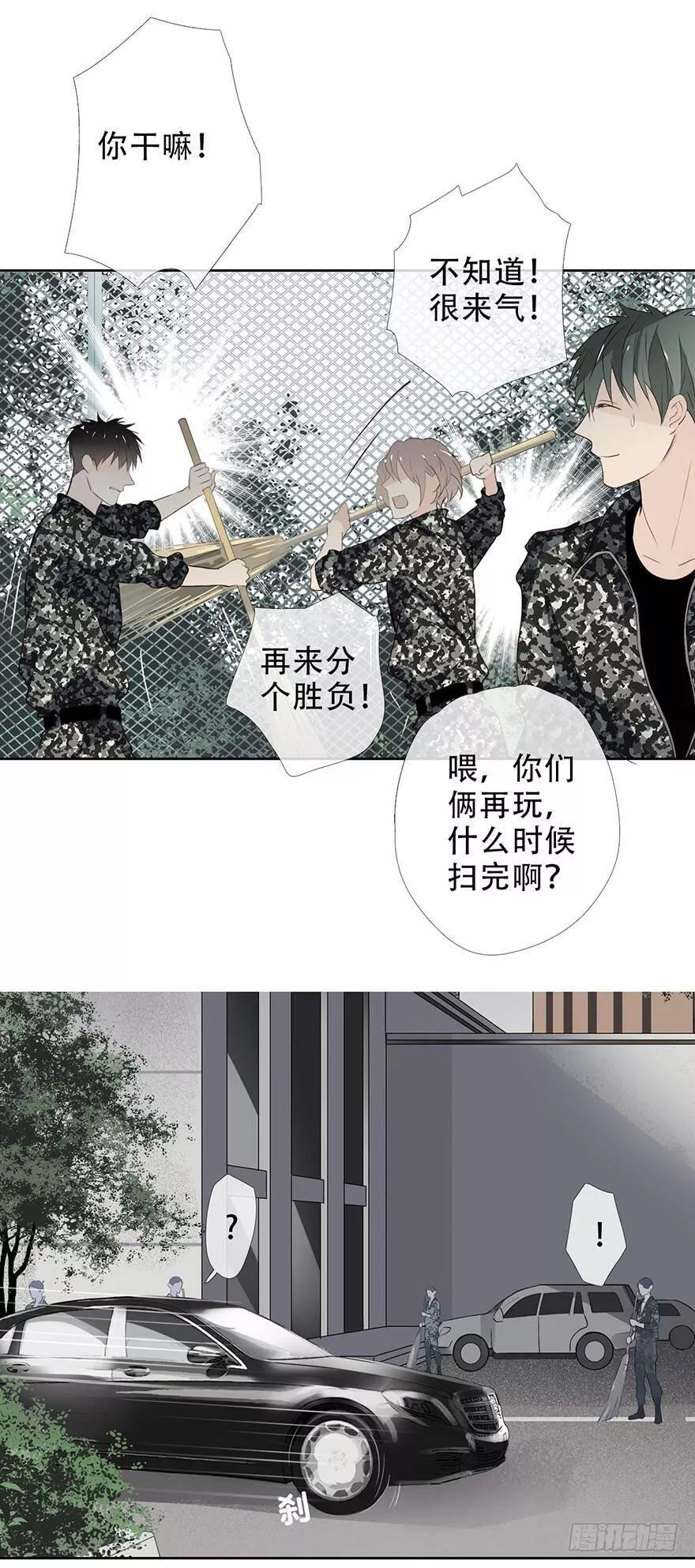 曲折少年63话漫画,第二十回：他来干嘛27图