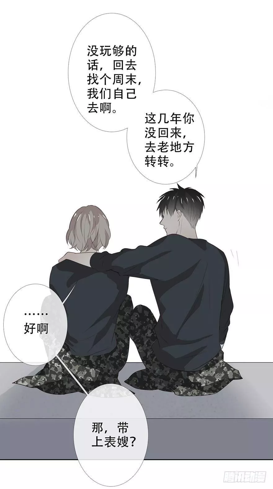 曲折离奇漫画,第二十回：他来干嘛6图