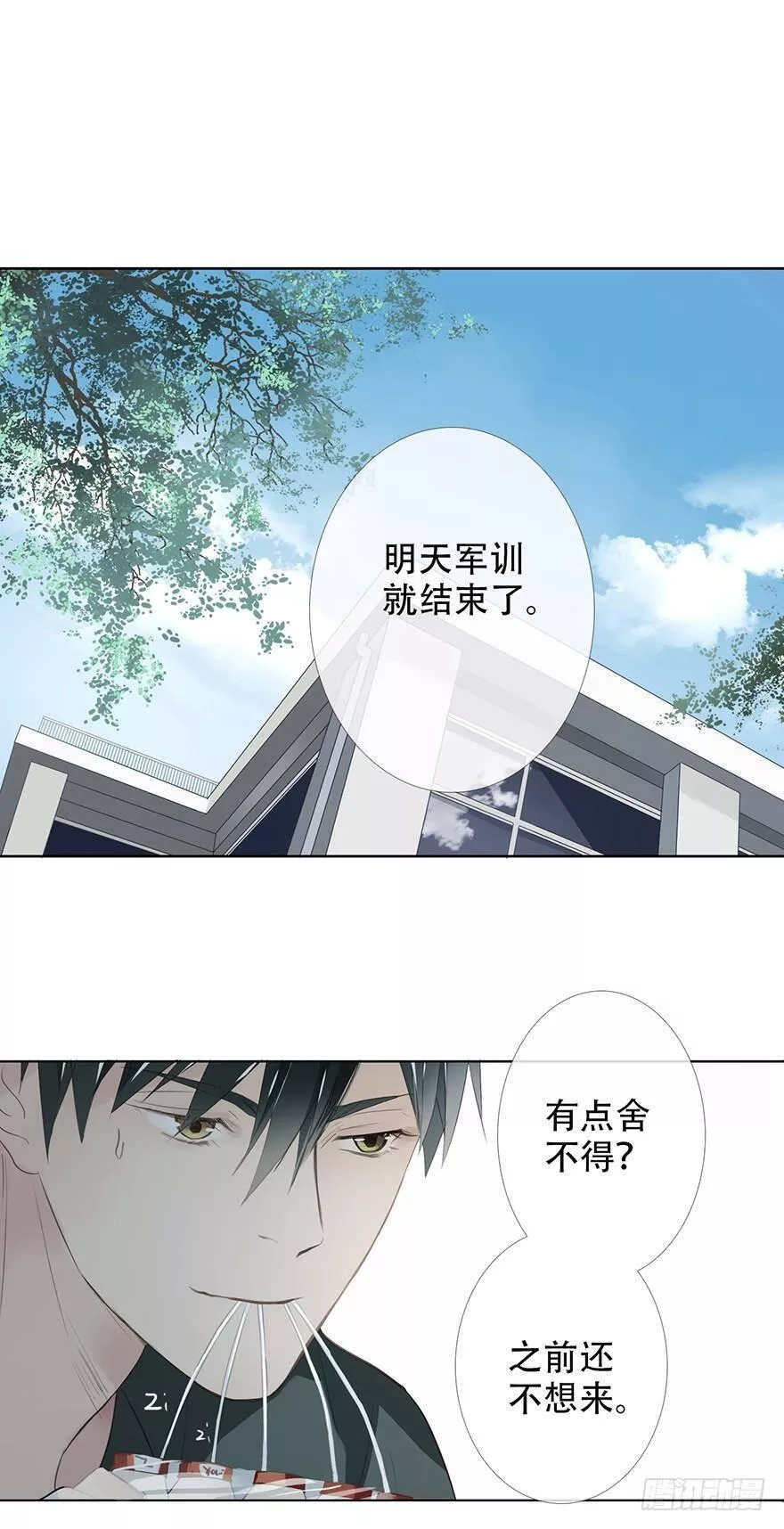 曲折离奇漫画,第二十回：他来干嘛4图