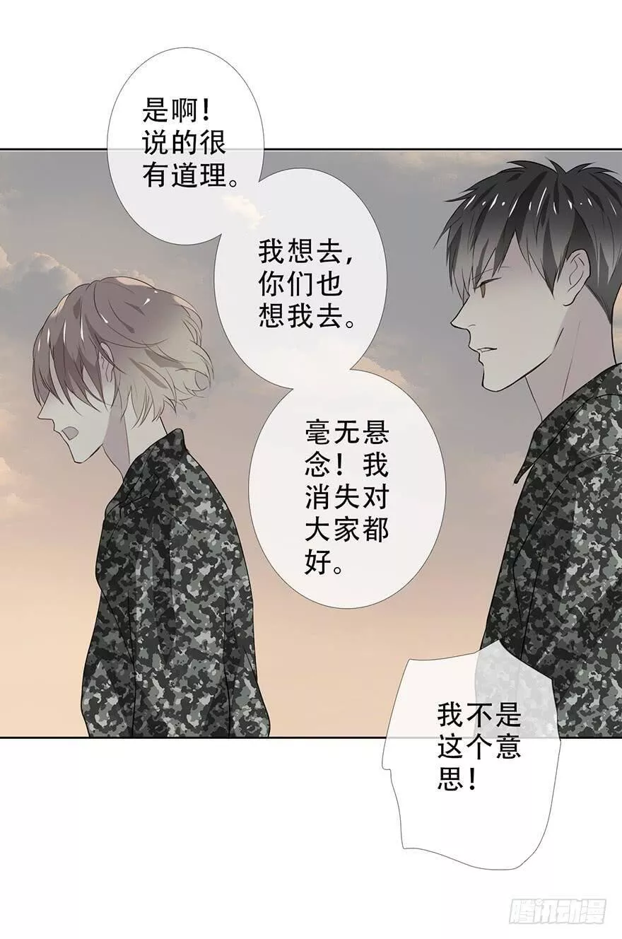 曲折的路漫画,第二十一回：启航10图