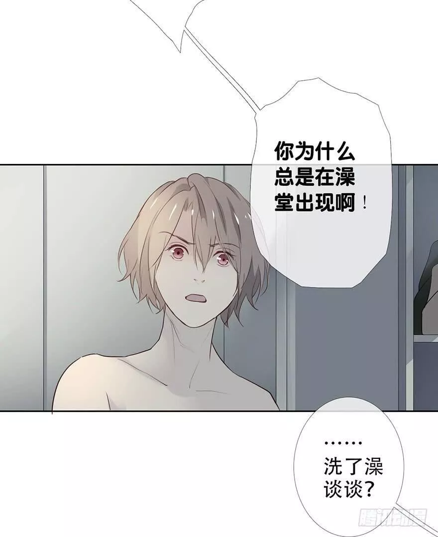 曲折的路漫画,第二十一回：启航18图