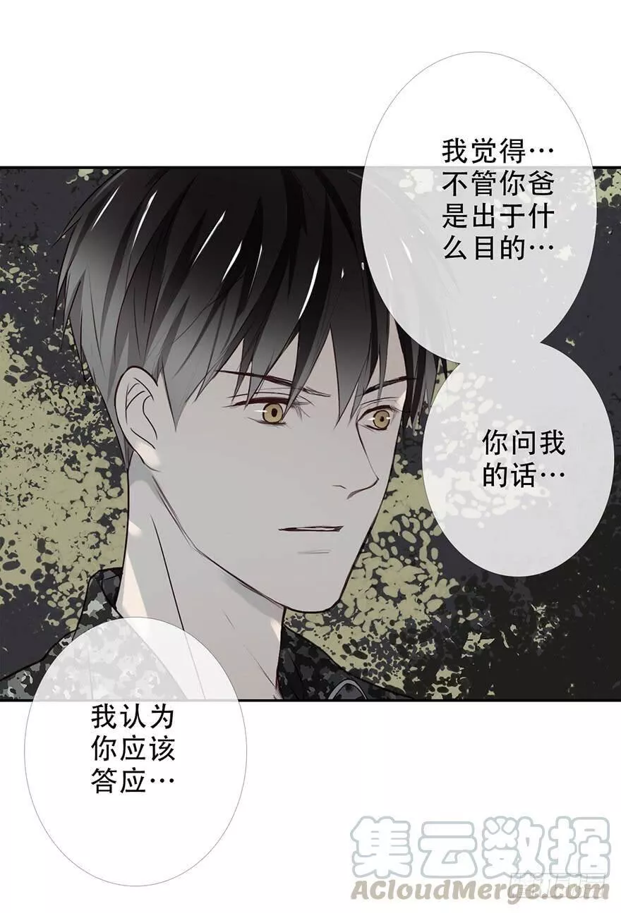 曲折的路漫画,第二十一回：启航8图