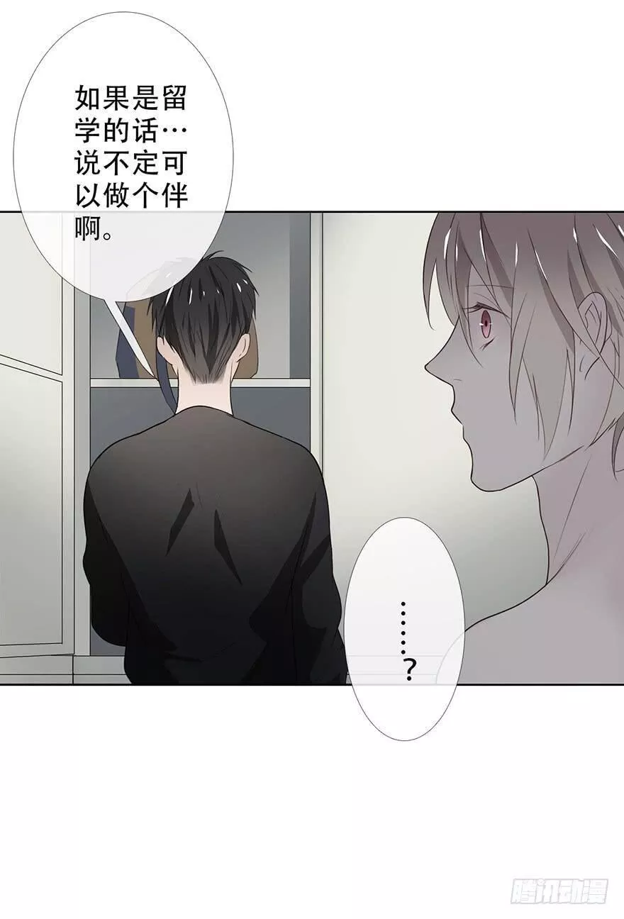 曲折的路漫画,第二十一回：启航21图