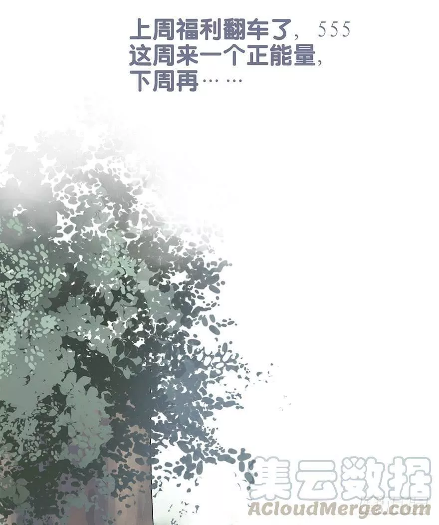 曲折的路漫画,第二十一回：启航43图