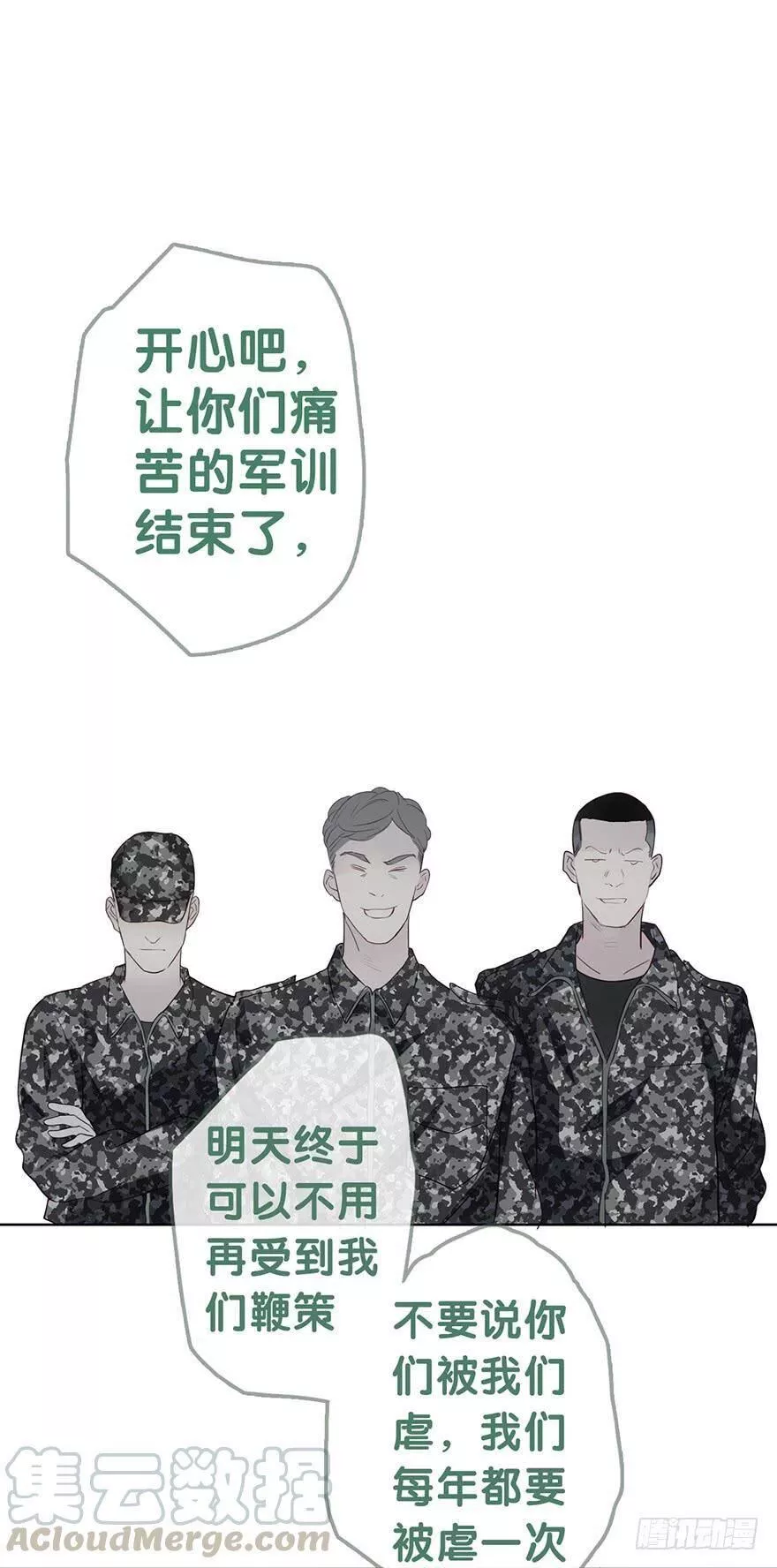 曲折的路漫画,第二十一回：启航36图