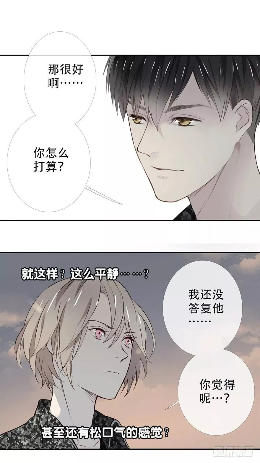 曲折的路漫画,第二十一回：启航7图