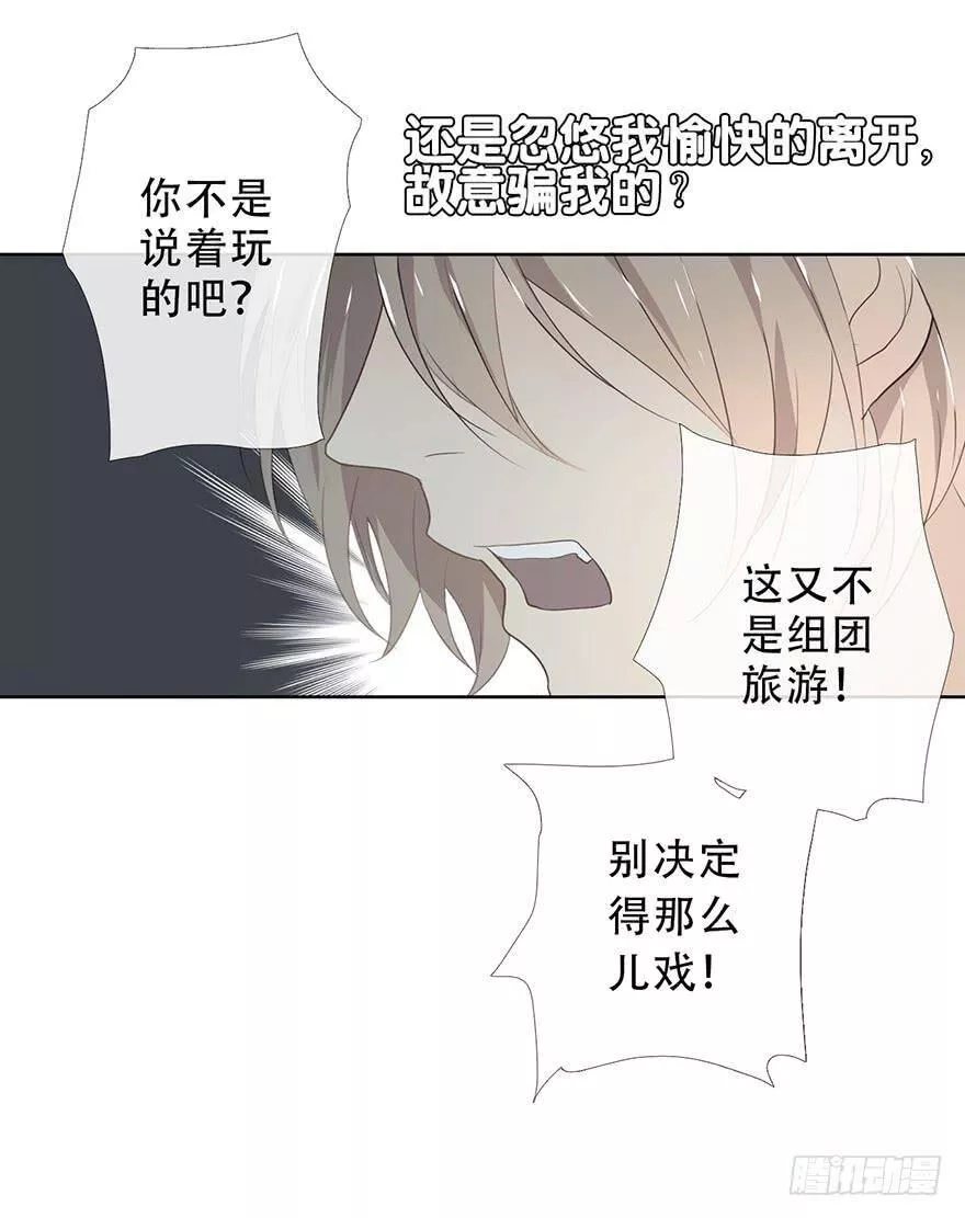 曲折的路漫画,第二十一回：启航24图