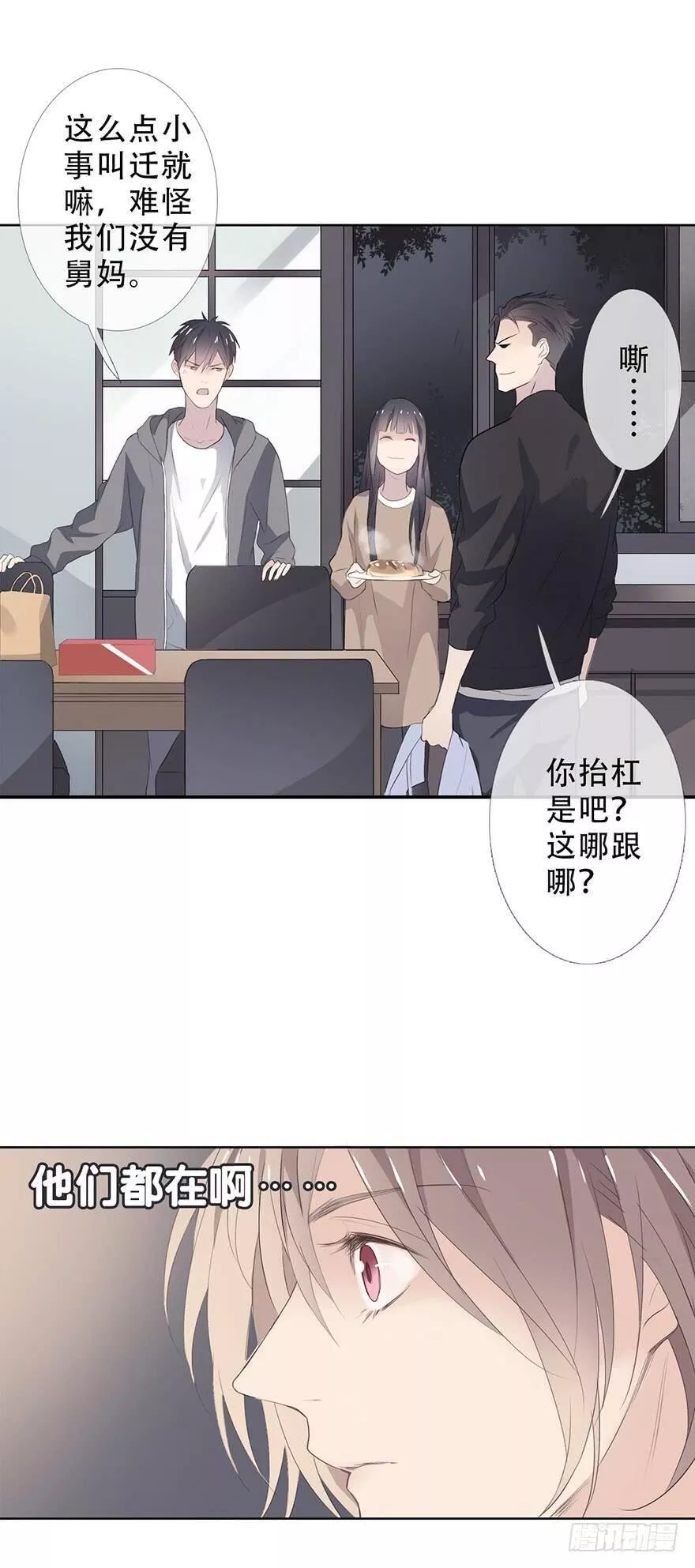 曲折少年漫画,第二十二回：预见26图