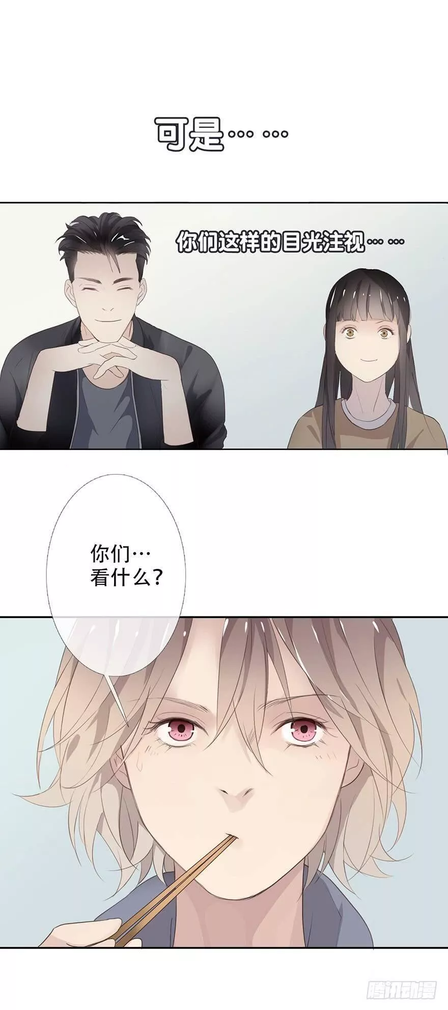 曲折少年漫画,第二十二回：预见31图