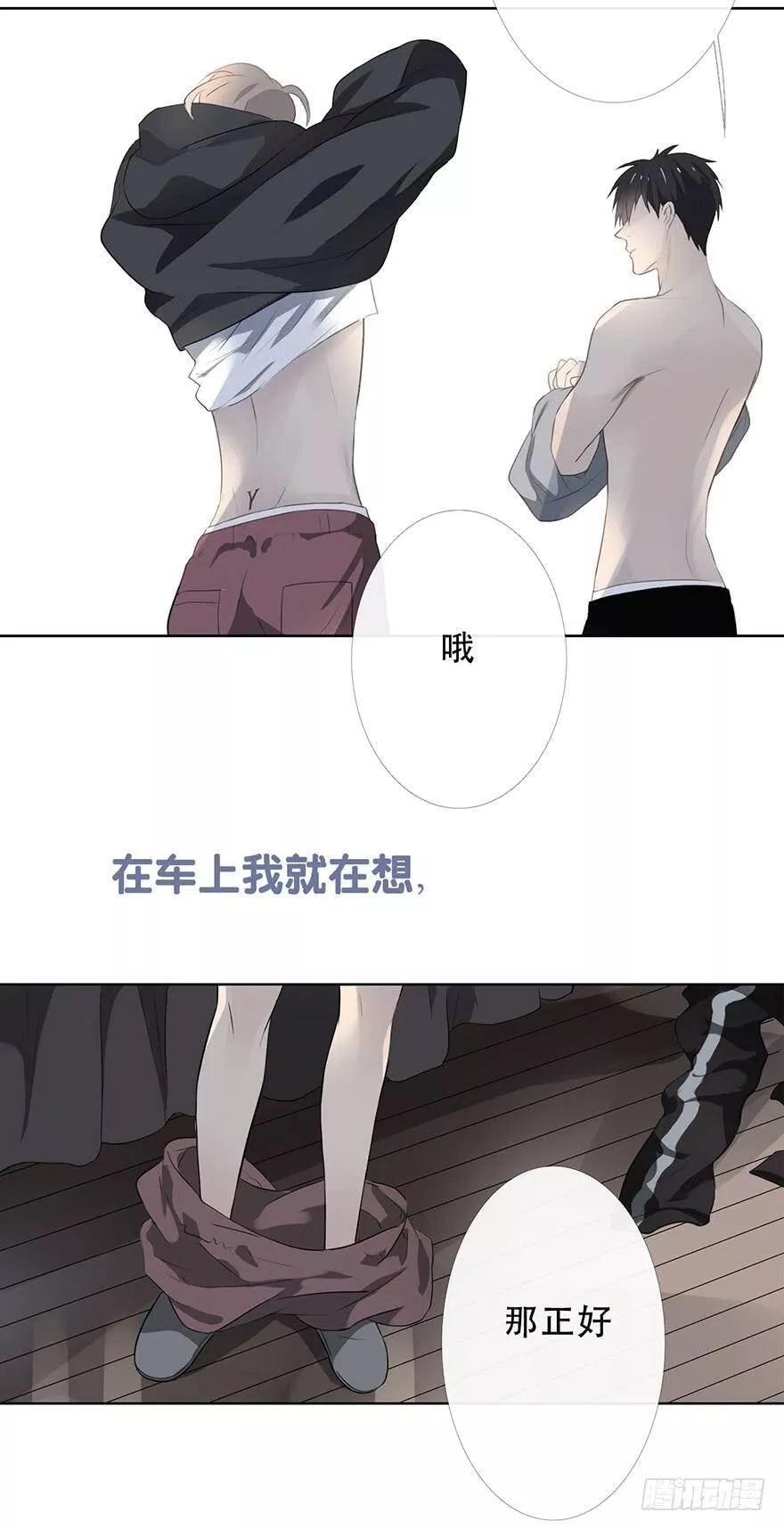 曲折少年漫画,第二十二回：预见5图