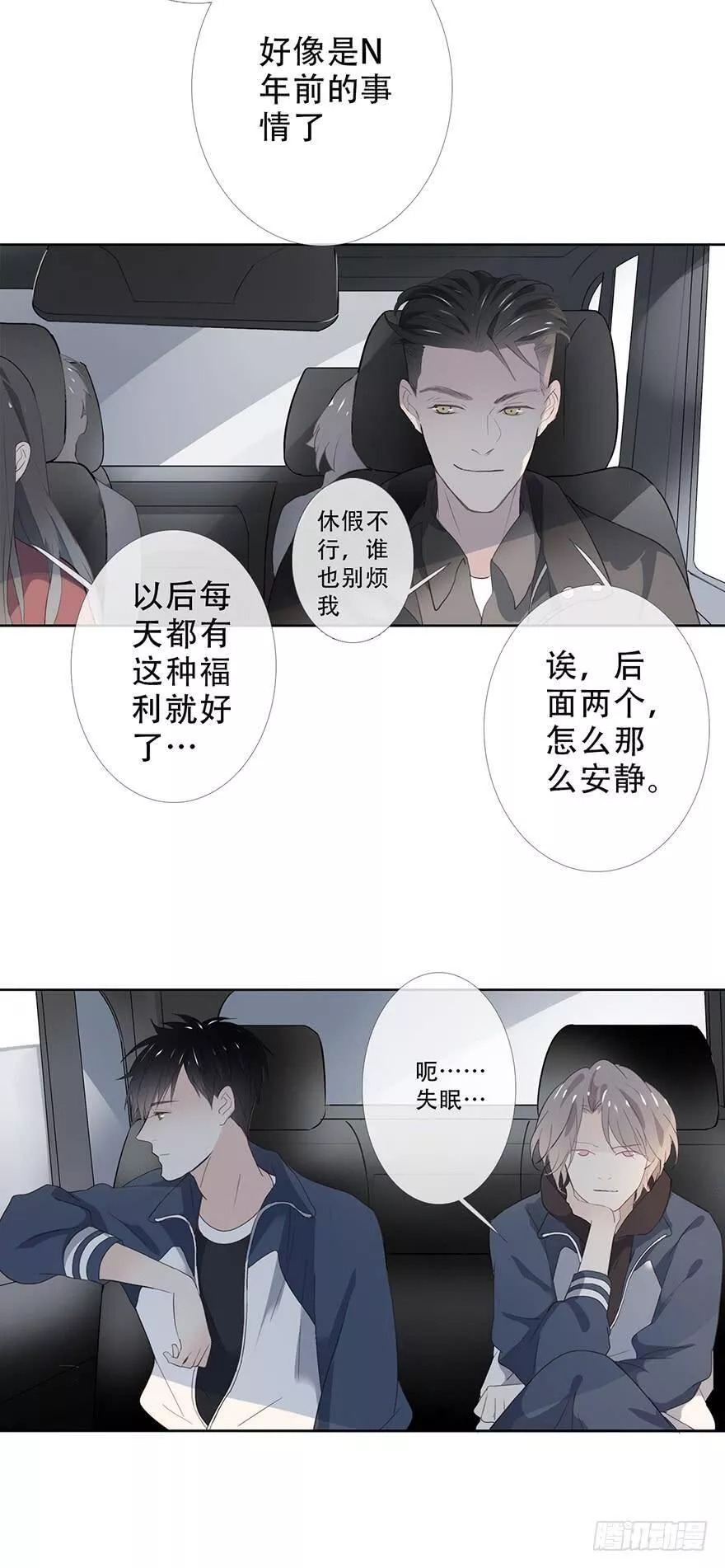 曲折坎坷漫画,第二十三回：撞脸6图