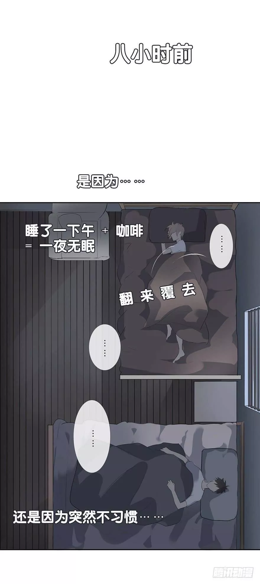 曲折坎坷漫画,第二十三回：撞脸7图