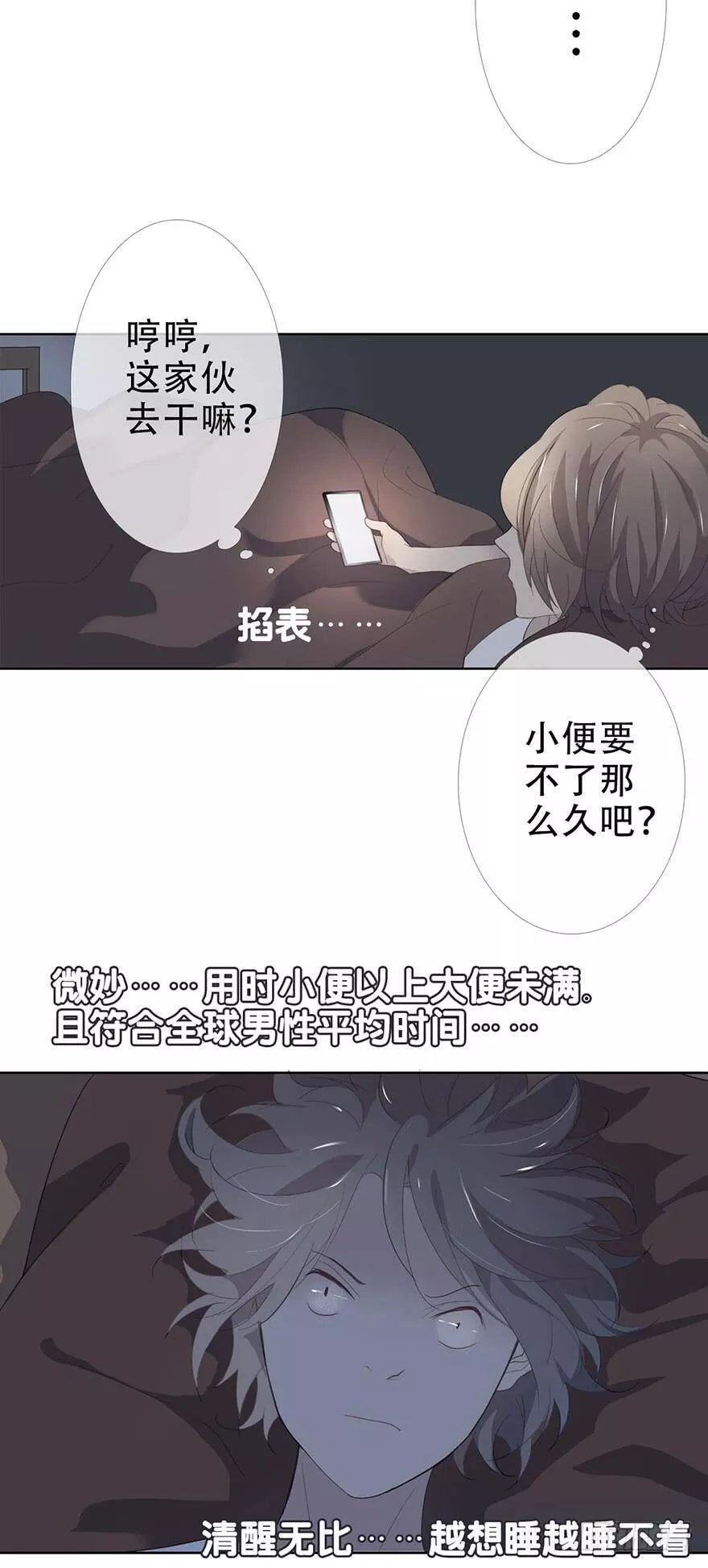 曲折坎坷漫画,第二十三回：撞脸9图