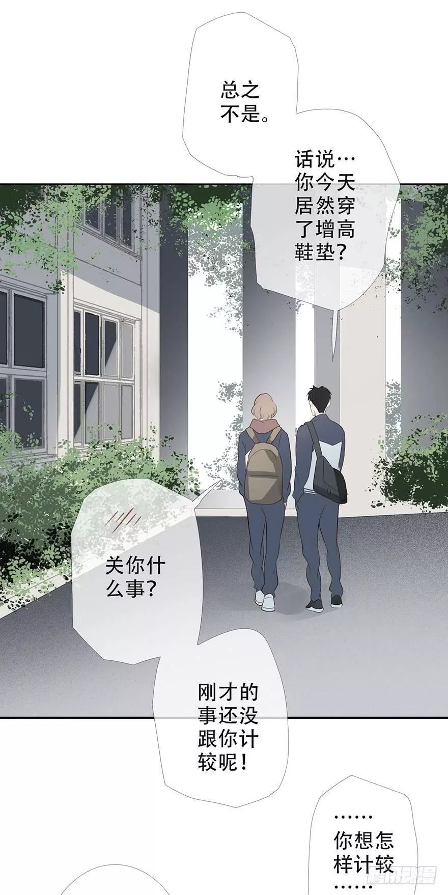 曲折坎坷漫画,第二十三回：撞脸34图