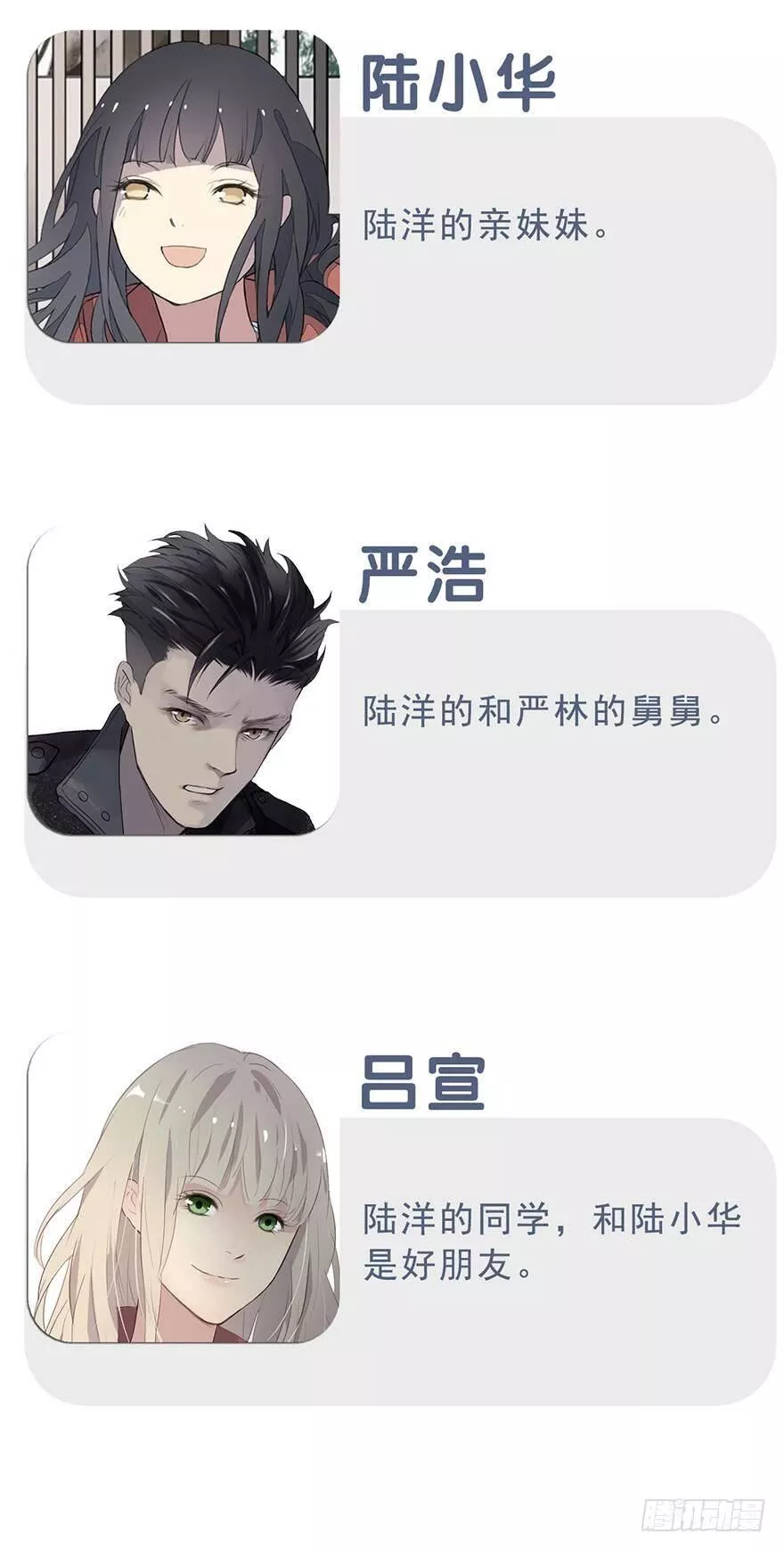 曲折坎坷漫画,第二十三回：撞脸3图