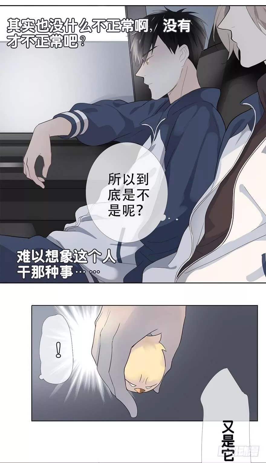 曲折坎坷漫画,第二十三回：撞脸11图