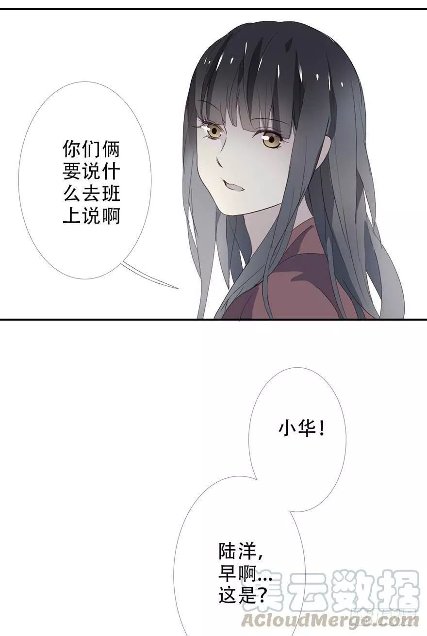 曲折坎坷漫画,第二十三回：撞脸29图