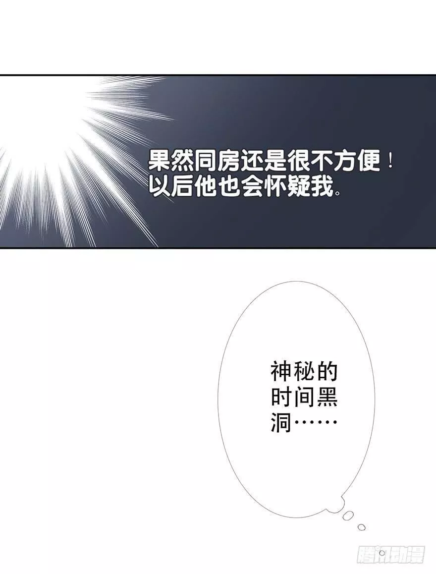 曲折坎坷漫画,第二十三回：撞脸10图