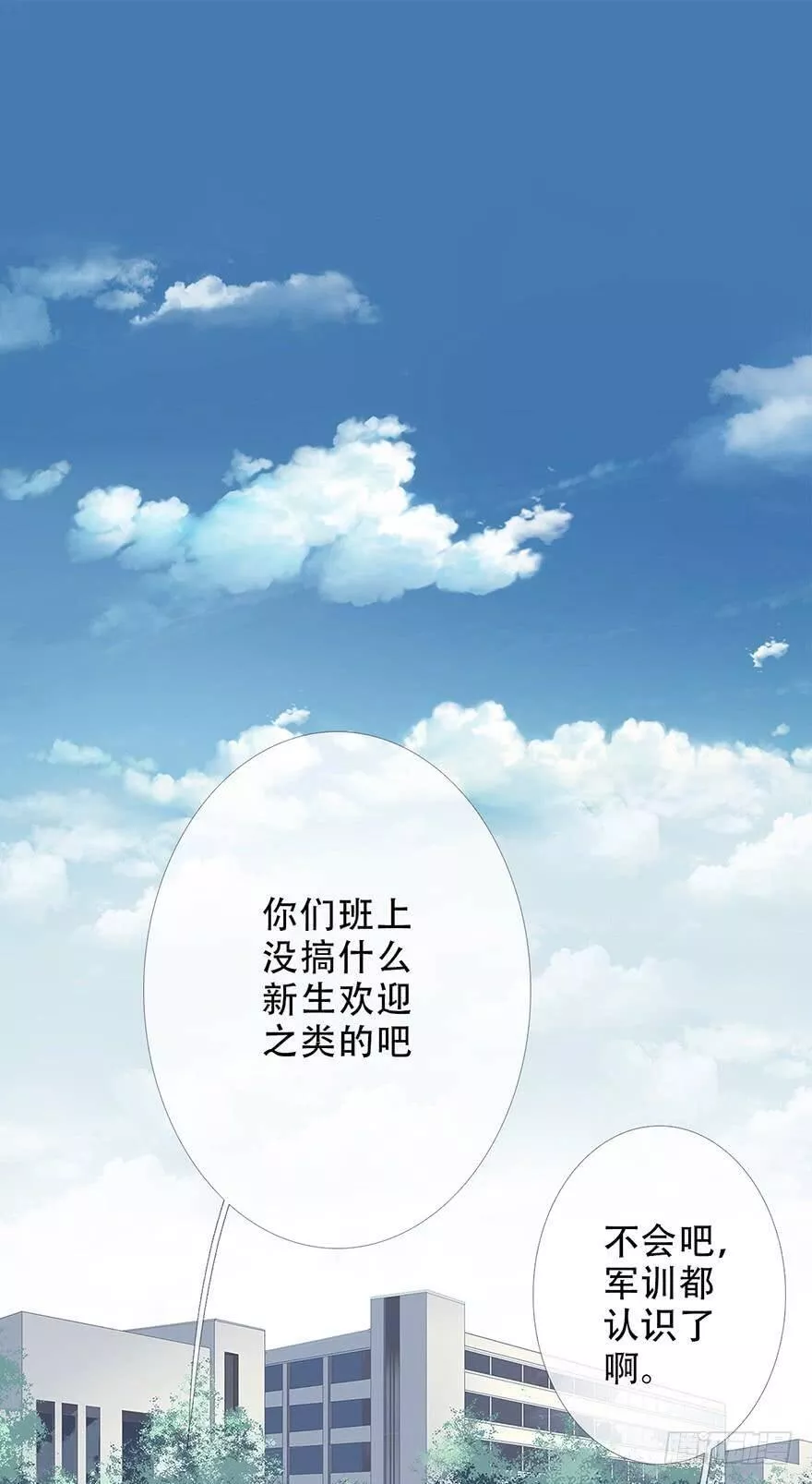 曲折坎坷漫画,第二十三回：撞脸27图