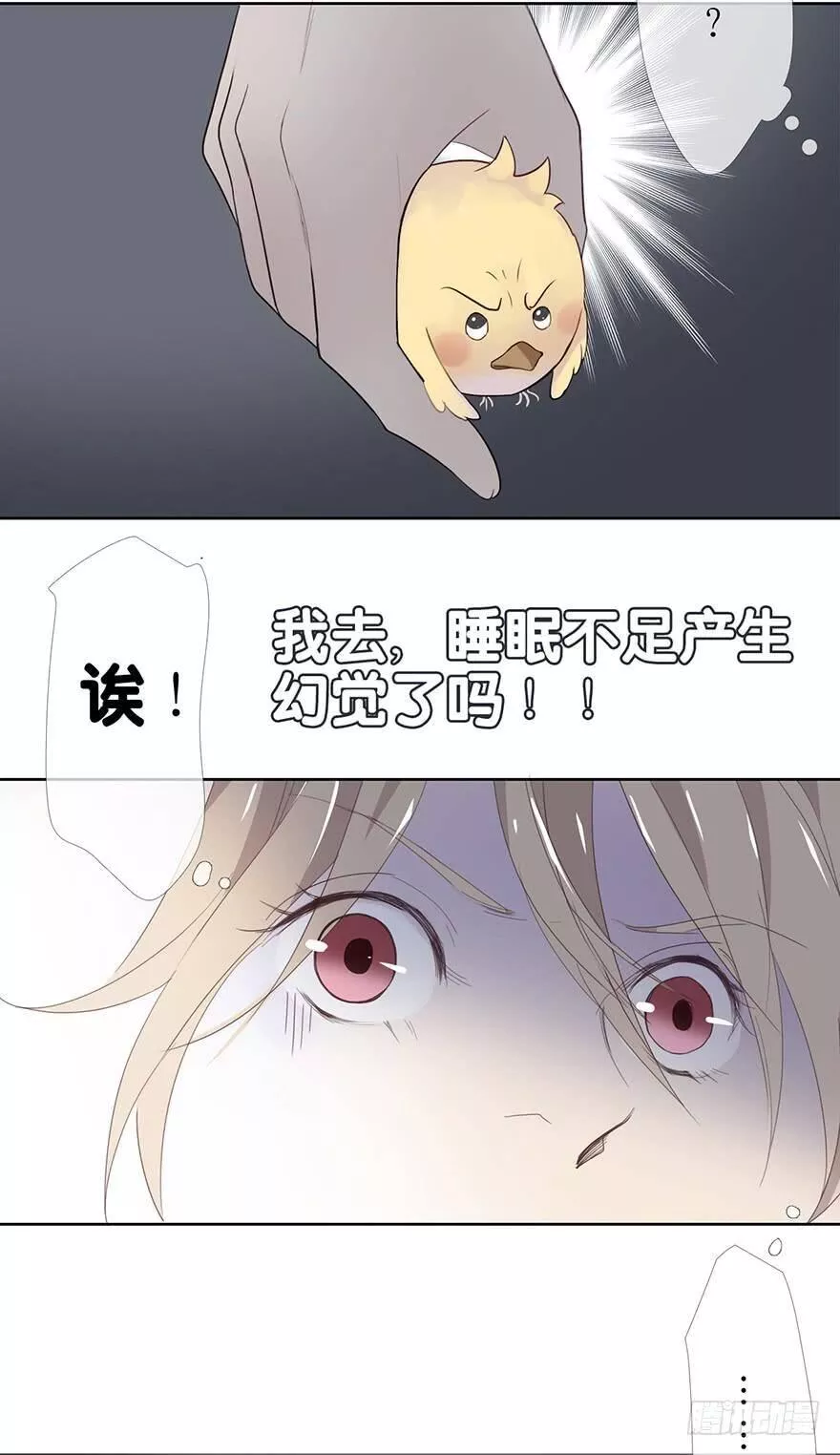 曲折坎坷漫画,第二十三回：撞脸12图