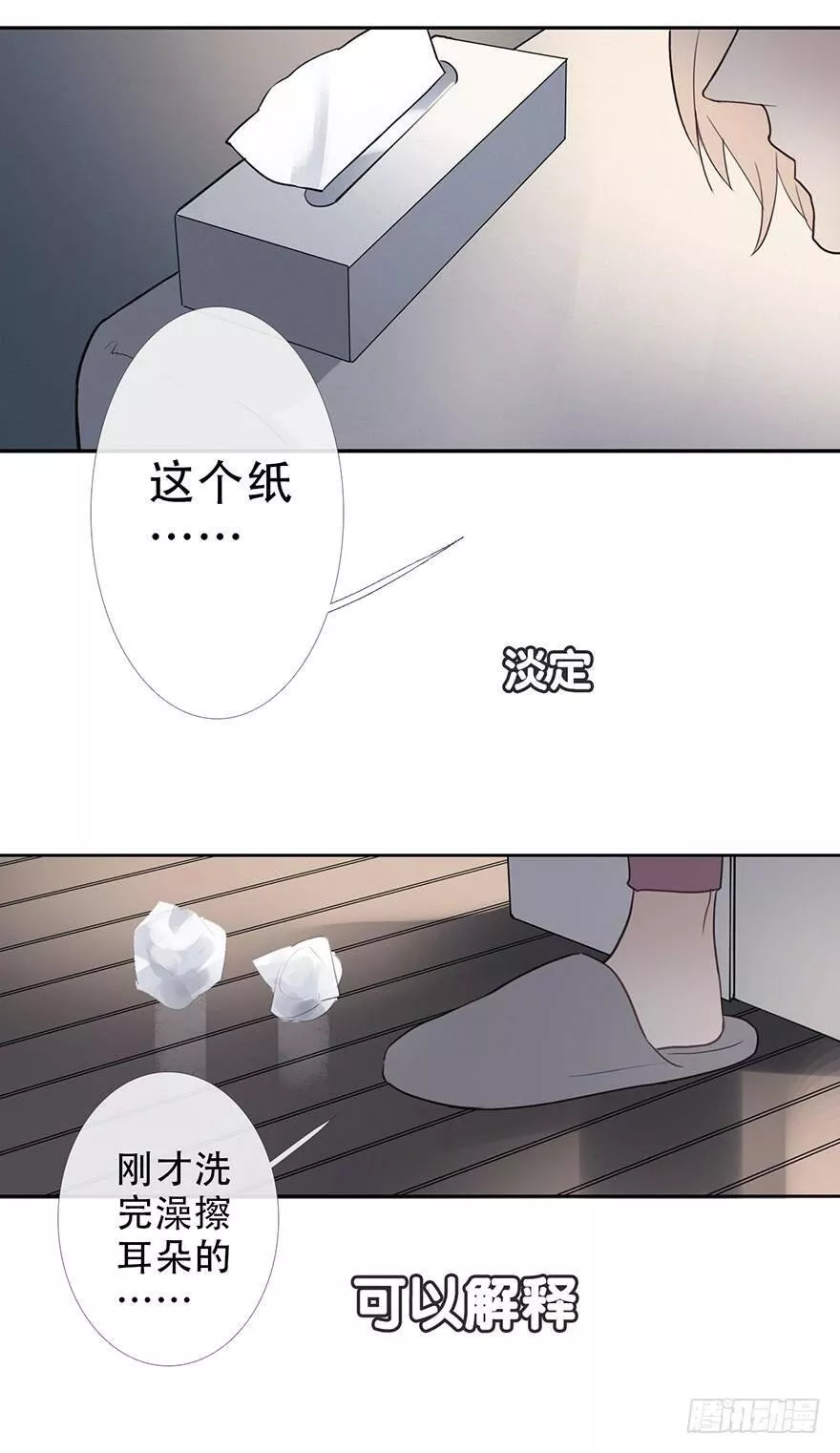 曲折少年漫画,小剧场：日常尴尬9图