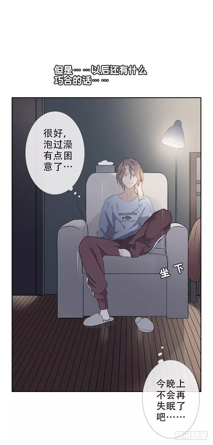 曲折少年漫画,小剧场：日常尴尬4图